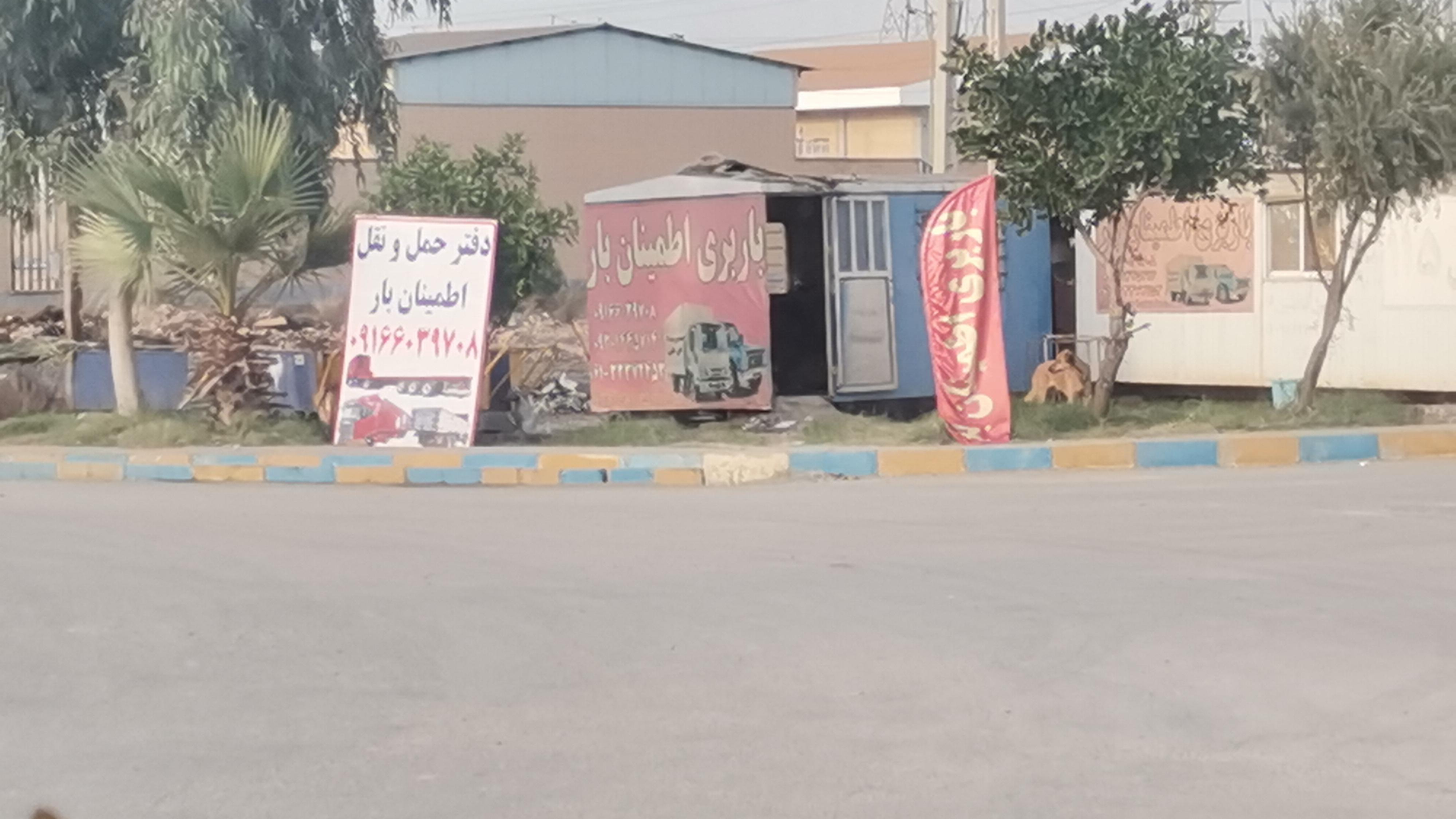 باربری اطمینان بار