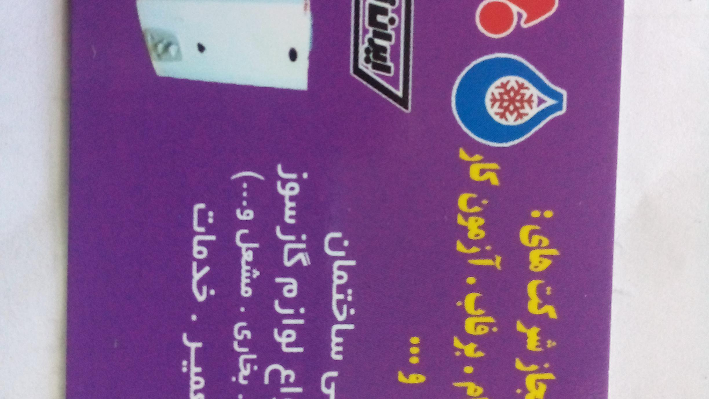 جهان تاسیسات نکونام قدیری