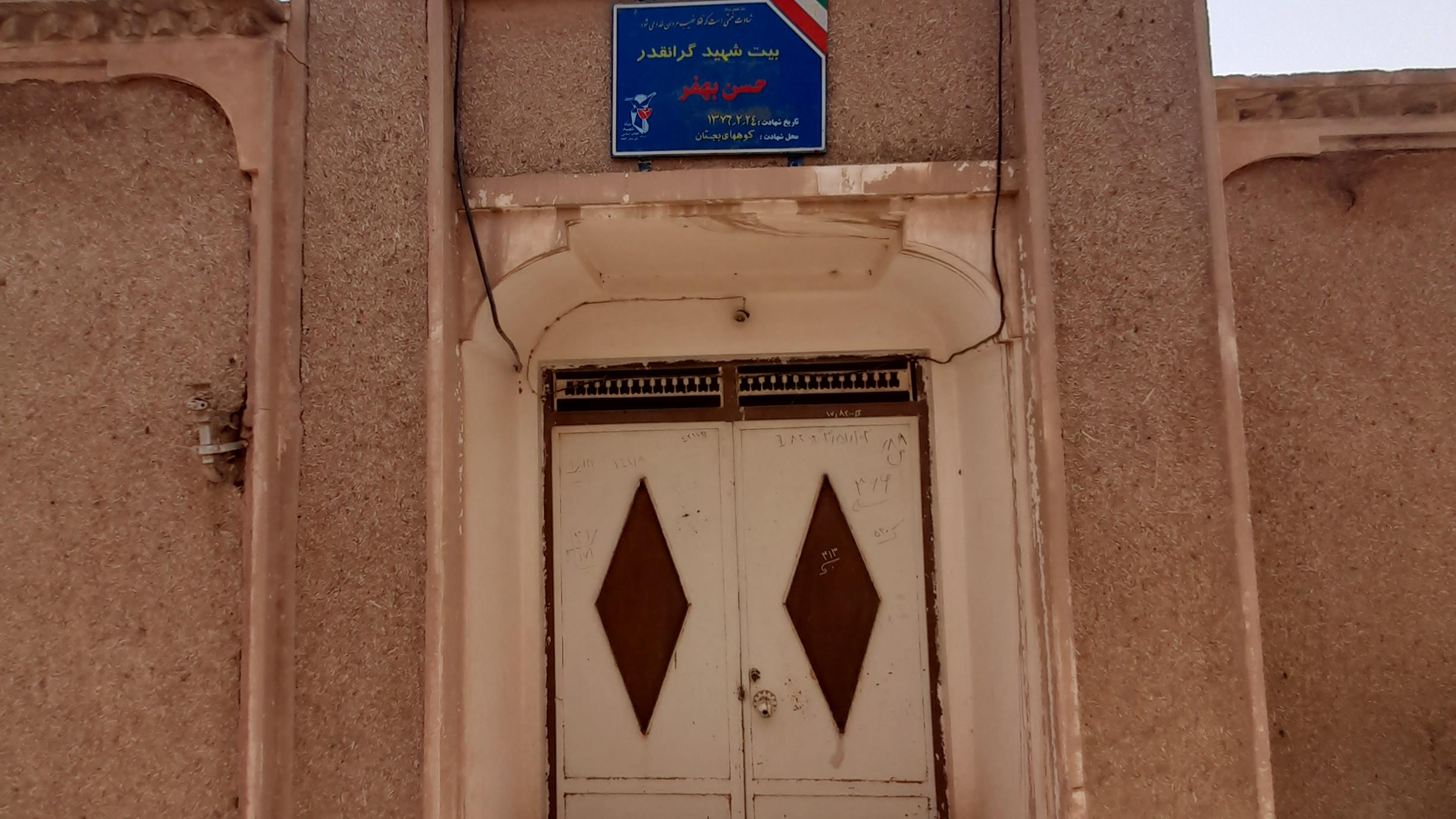 اقامتگاه خواجه ابومنصور ریابی(پورقیصر)