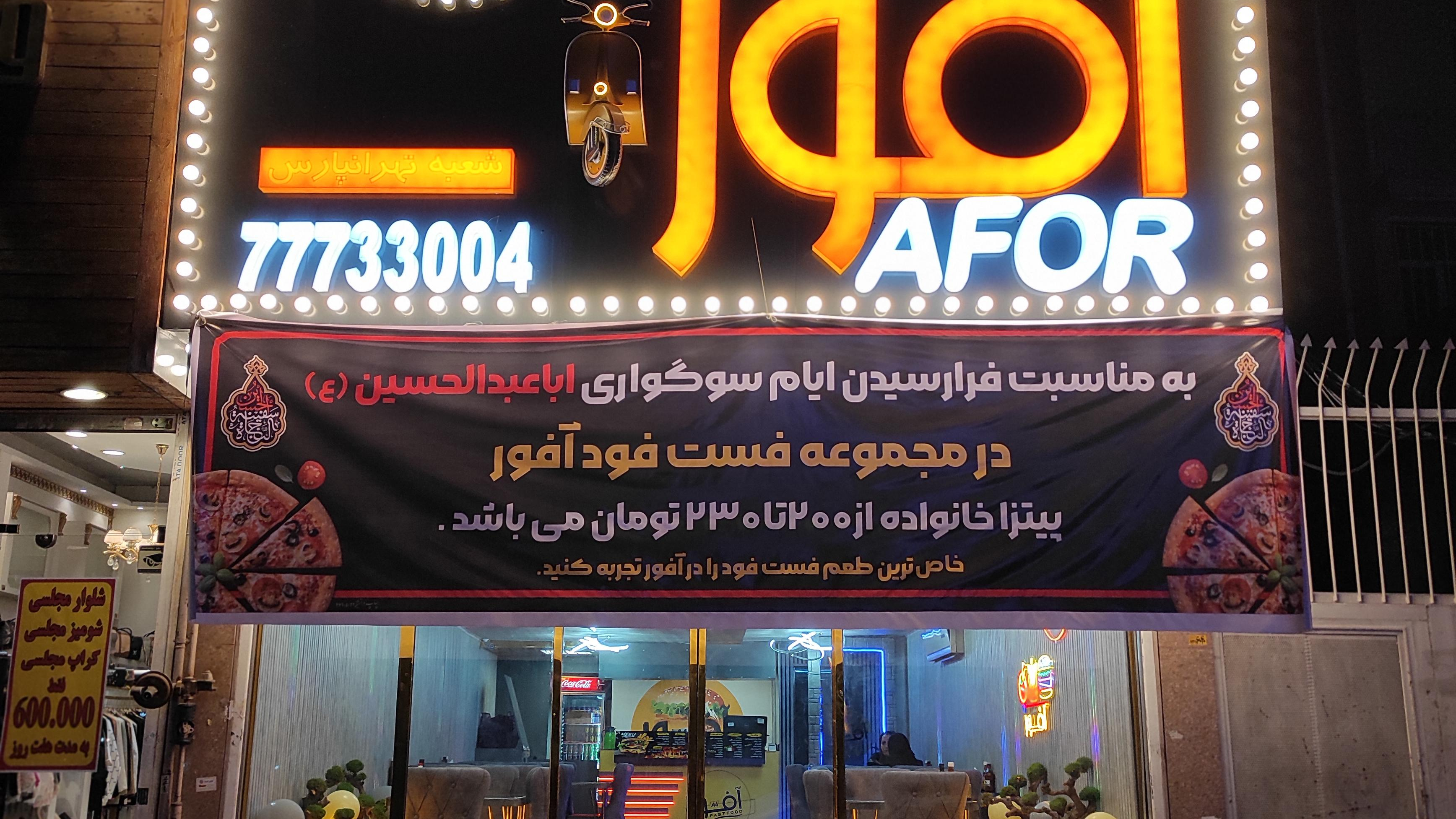 فست فود چاکوچ
