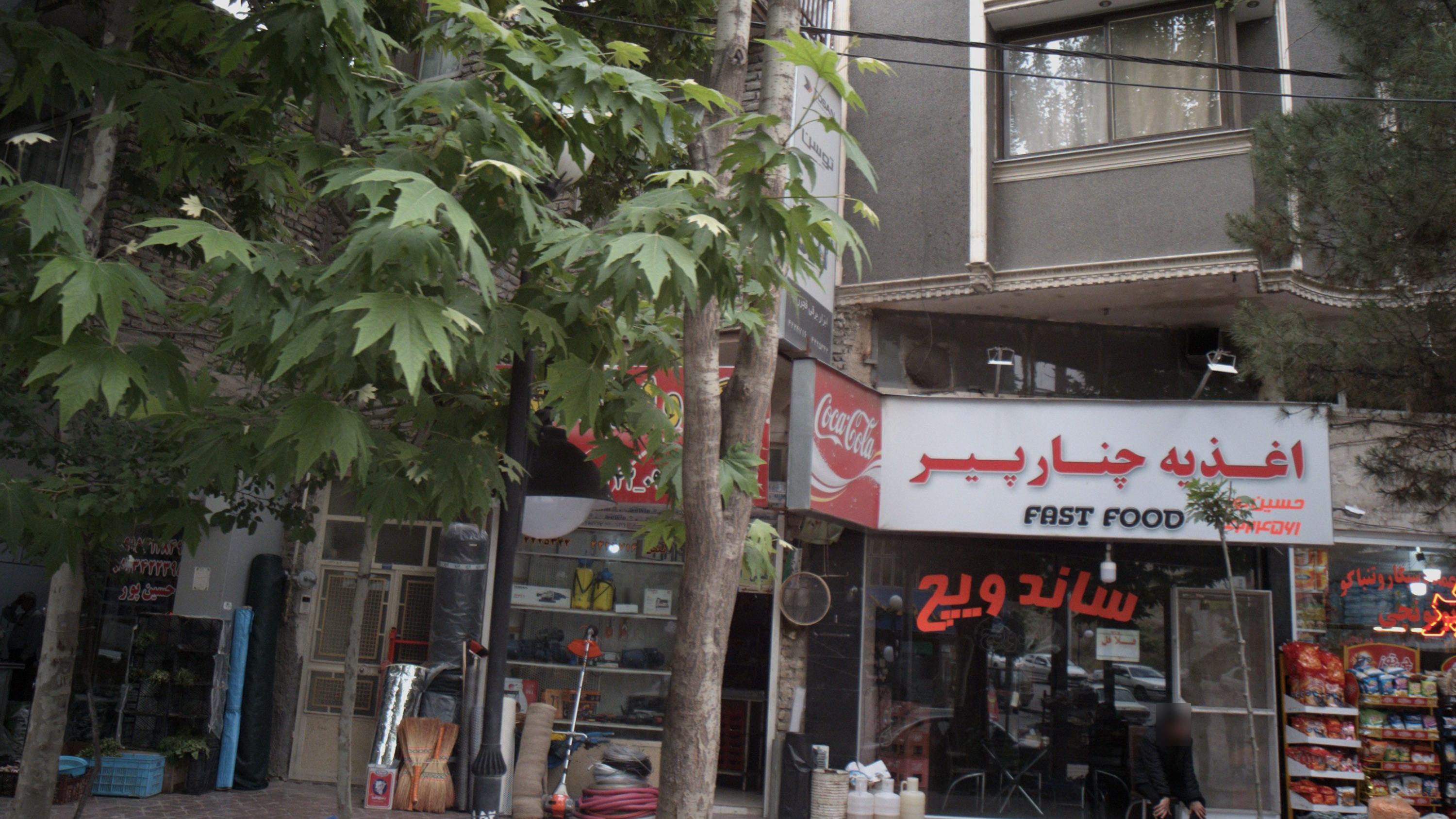 اغذیه چنار پیر