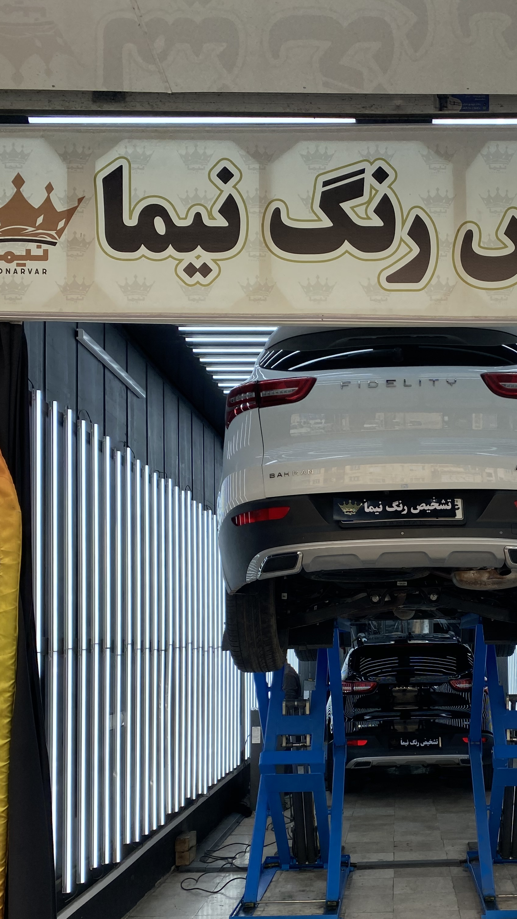 مرکز فوق تخصصی کارشناسی خودرو نیماهنرور
