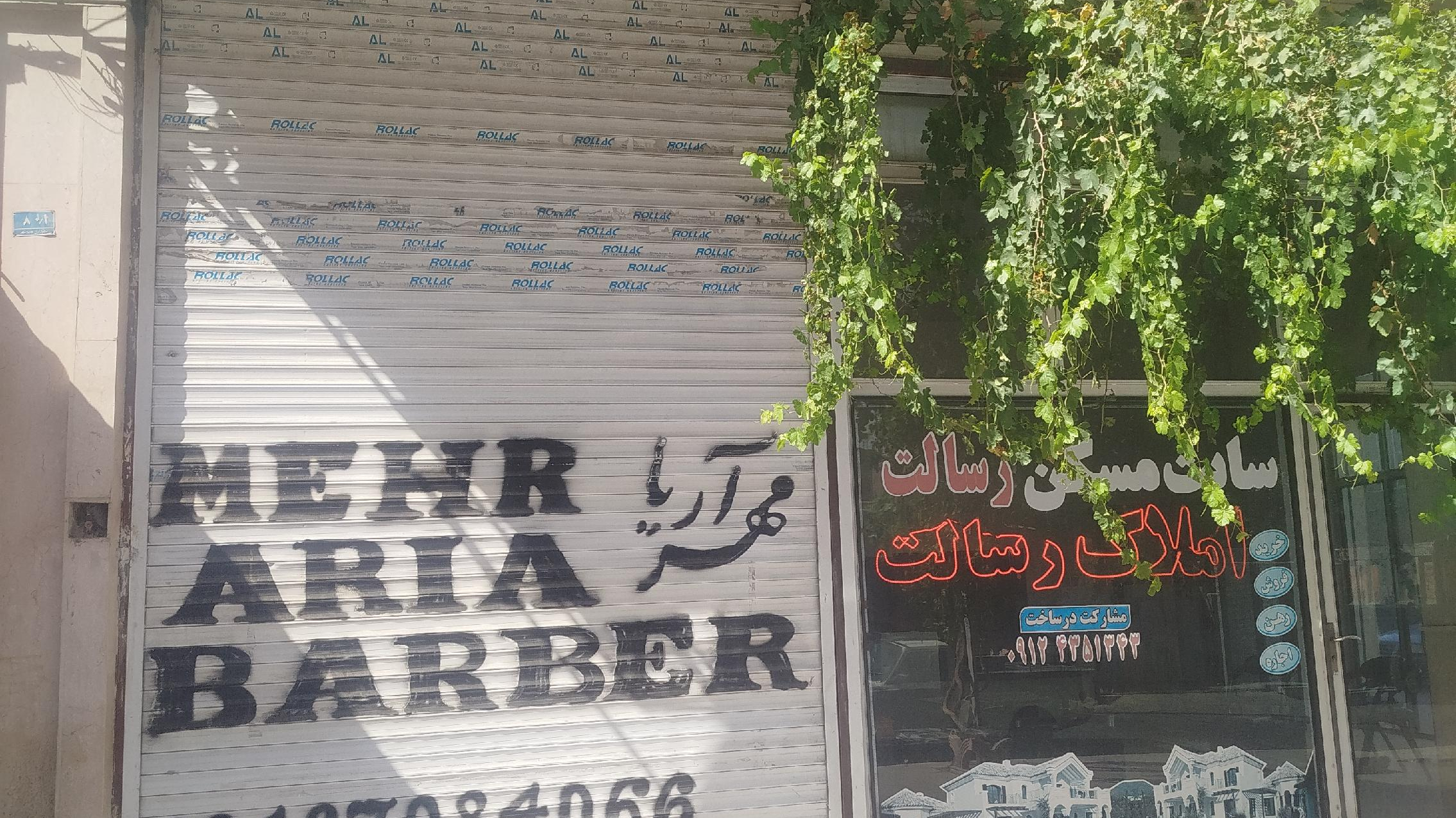 آرایشگاه میلاد