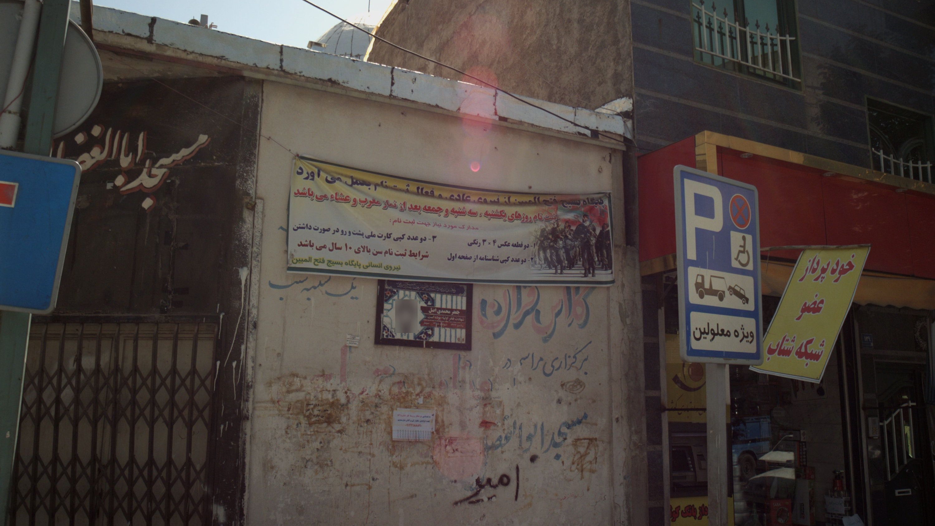 فروشگاه لوازم خانگی