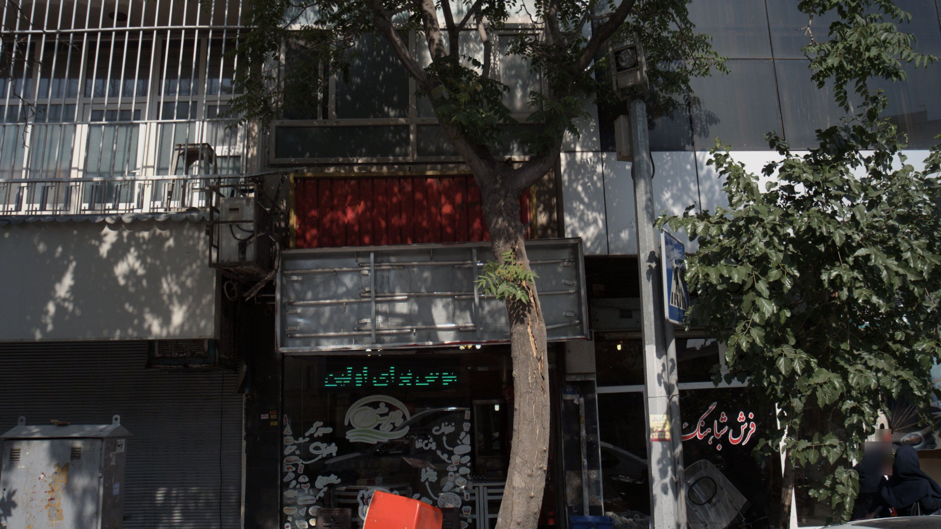 فرش شباهنگ