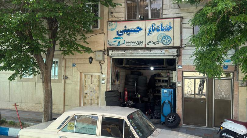 خدمات تایر حسینی