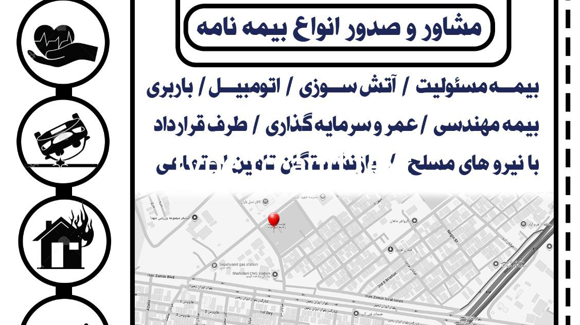 نمایندگی بیمه کوثر زهرا اکرمی