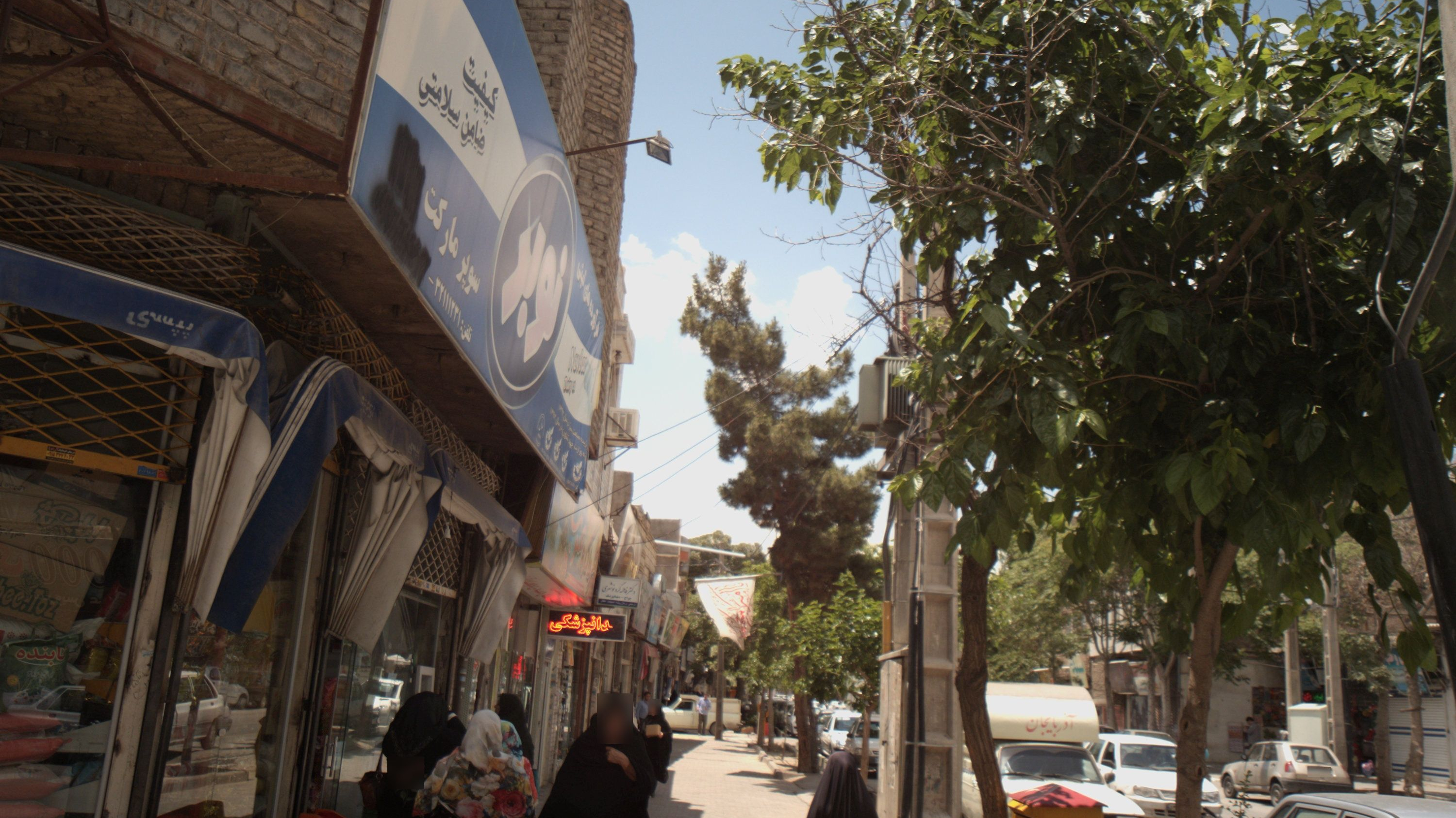 سوپرمارکت بیات