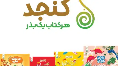 نشرکنجد