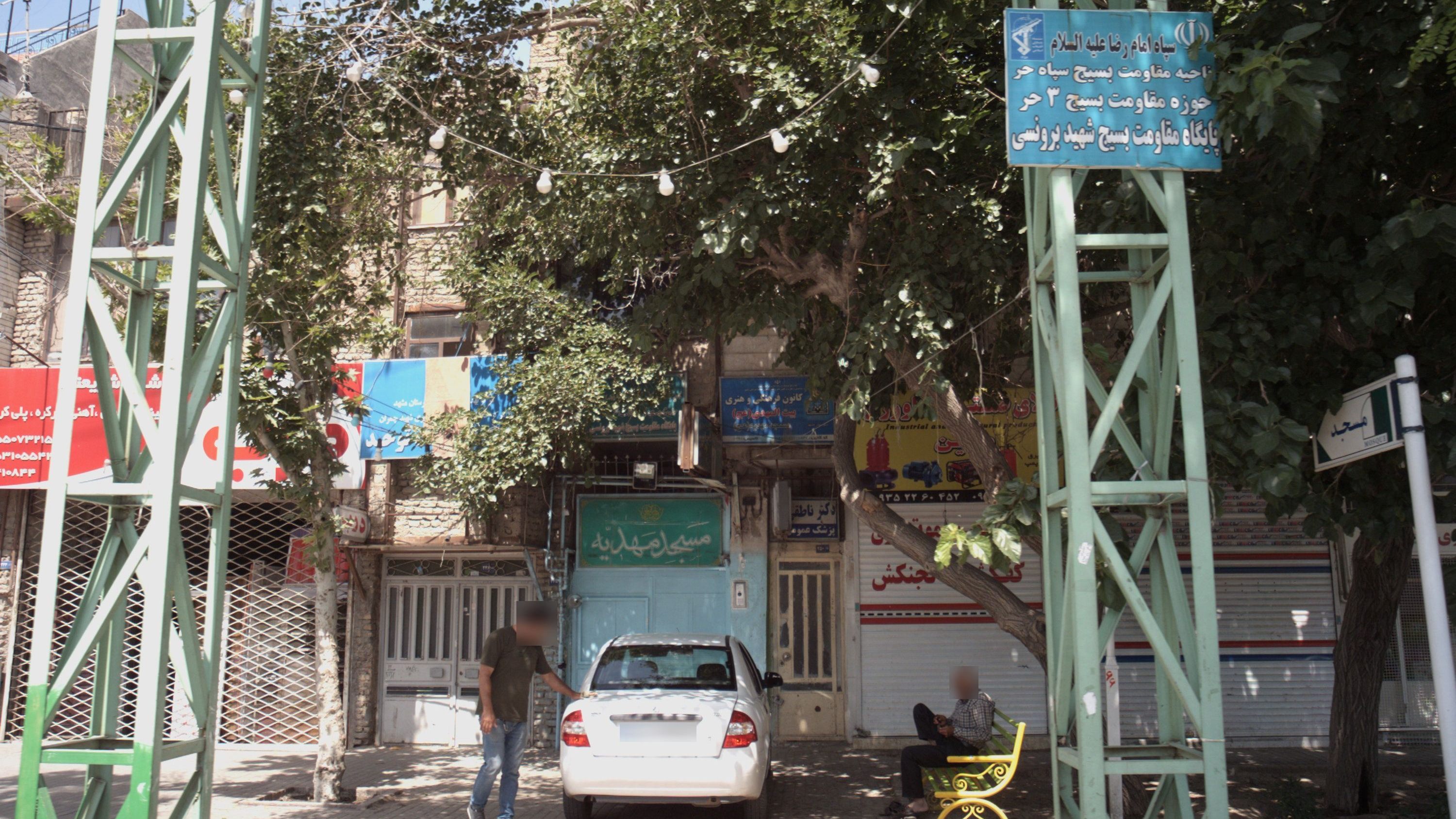 مطب دکتر ناطقی