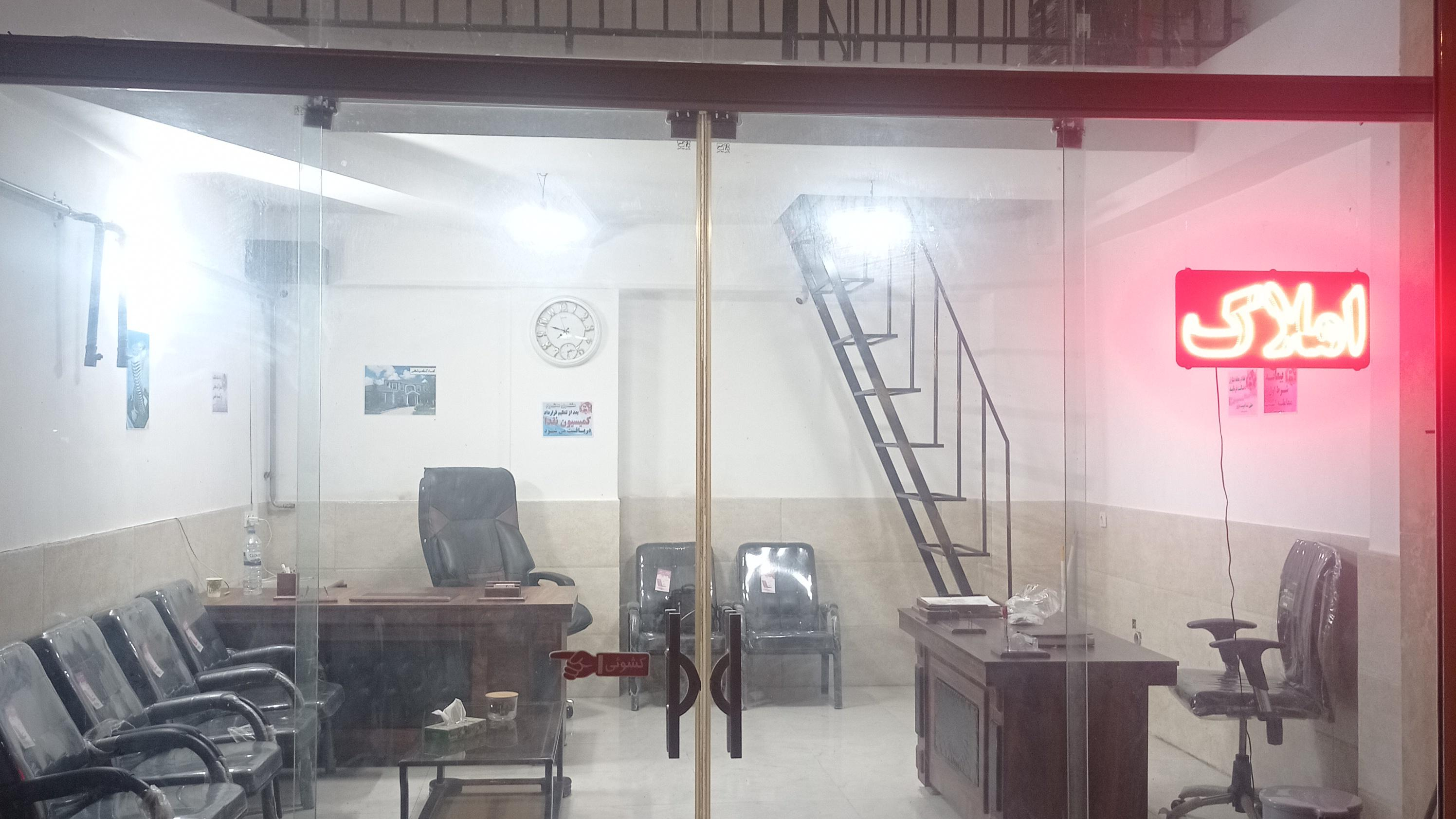مشاور املاک امیردهی