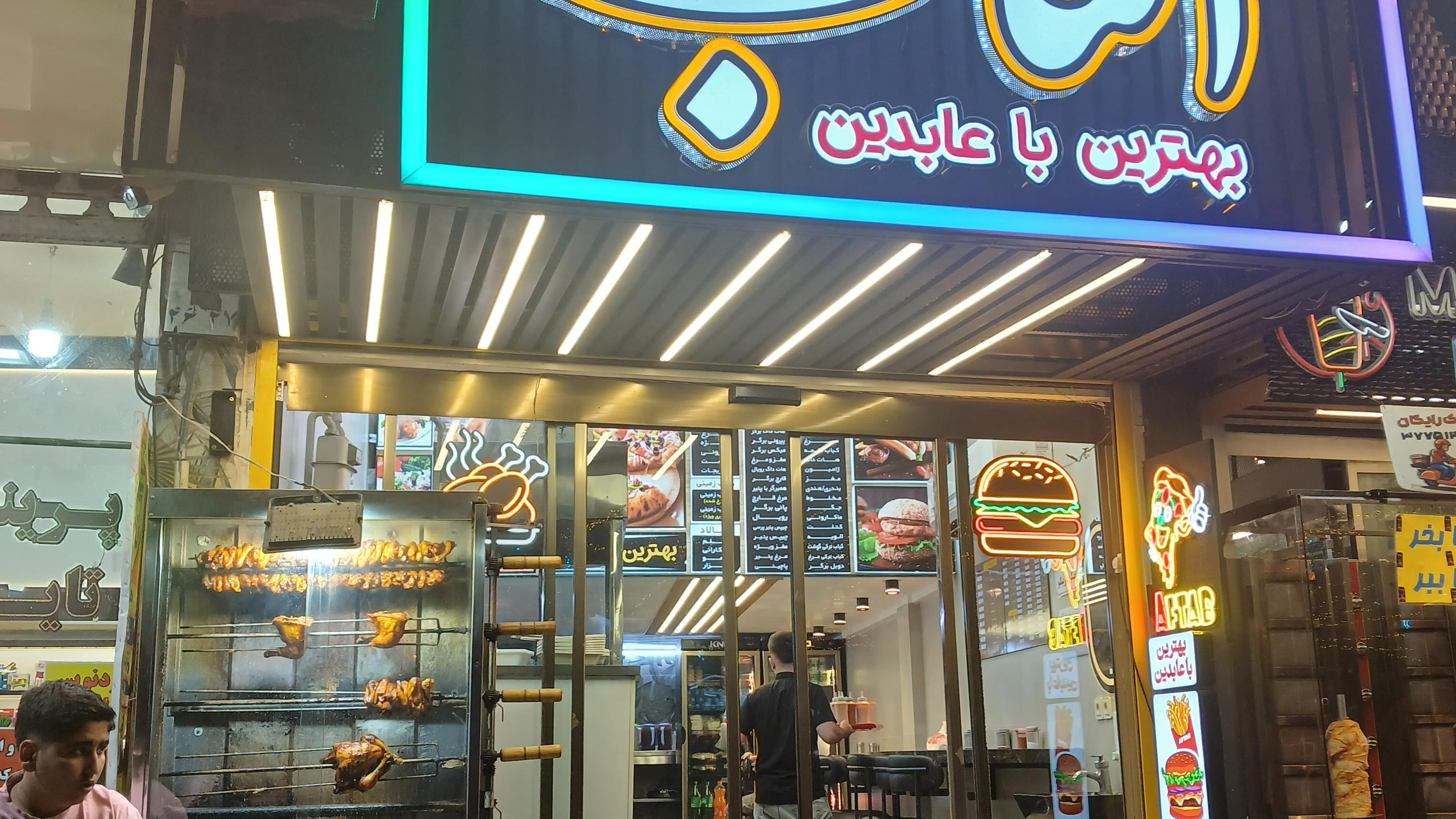 پیتزا آفتاب