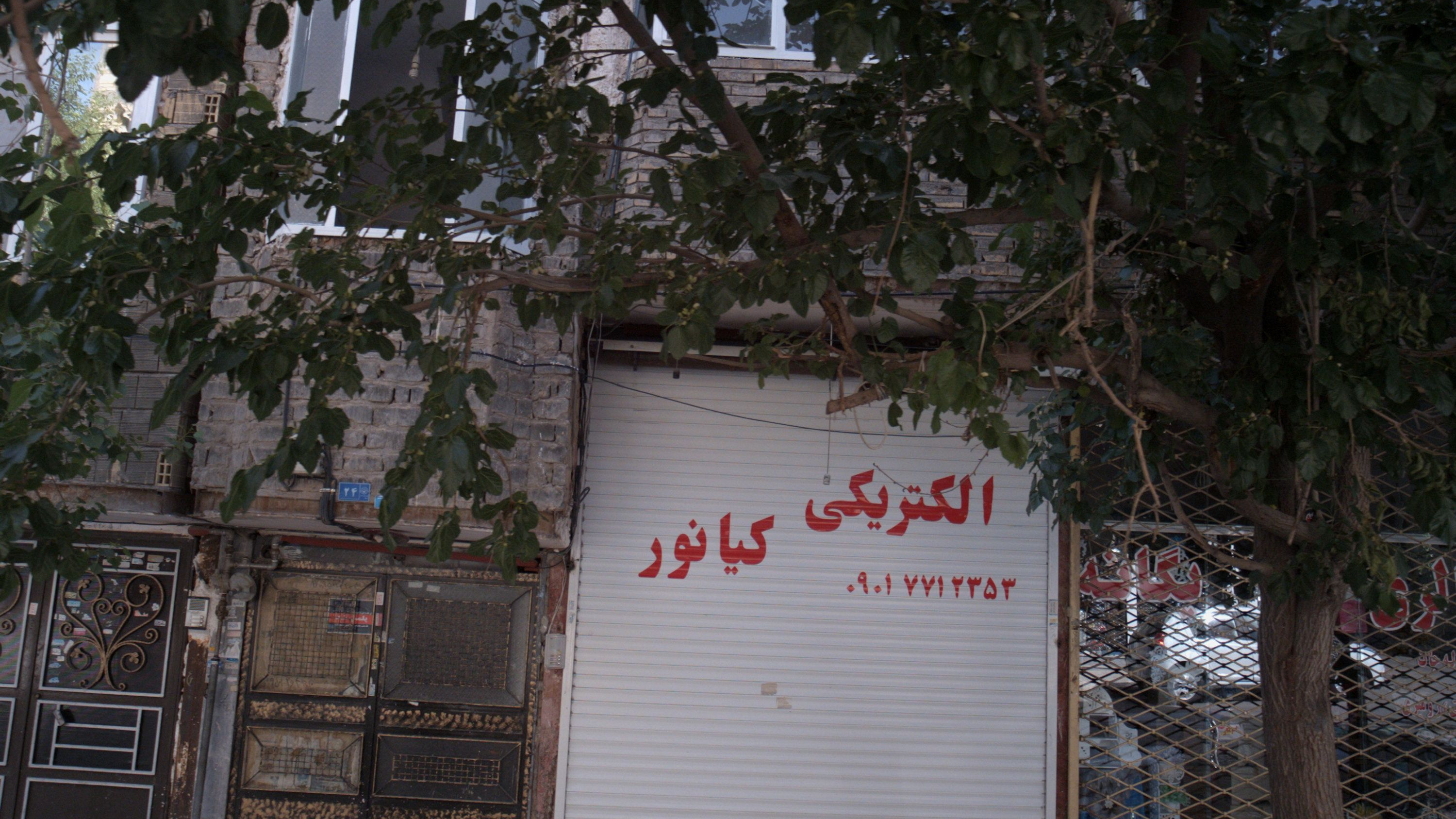 الکتریکی کیانور