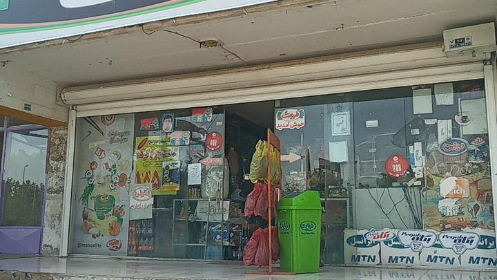 سوپر سبحان