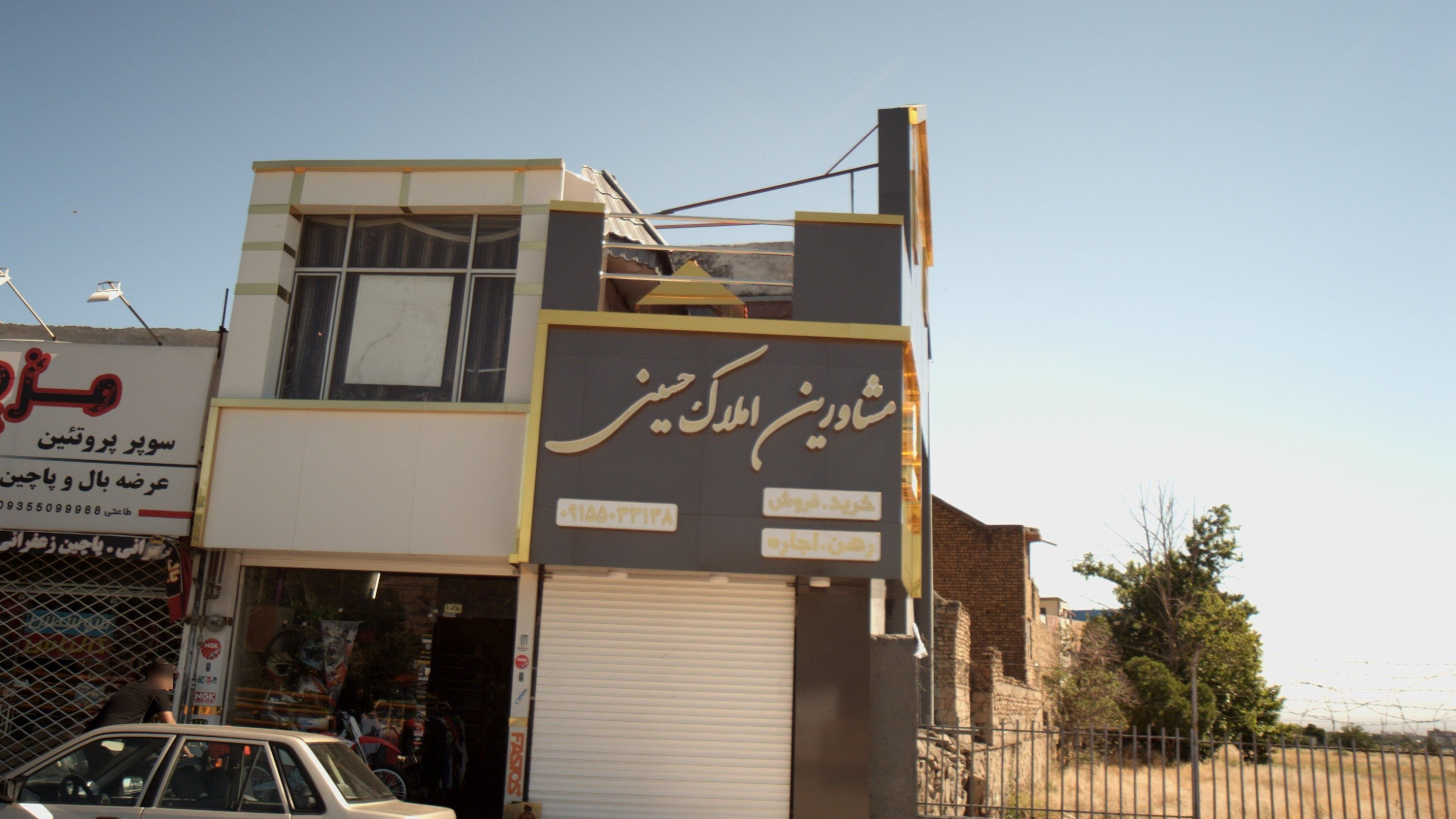 مشاورین املاک حسینی