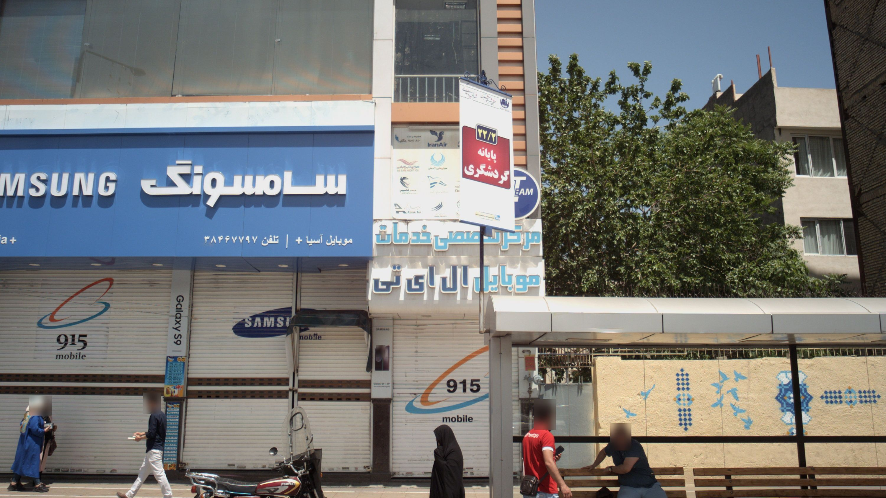 پایانه گردشگری