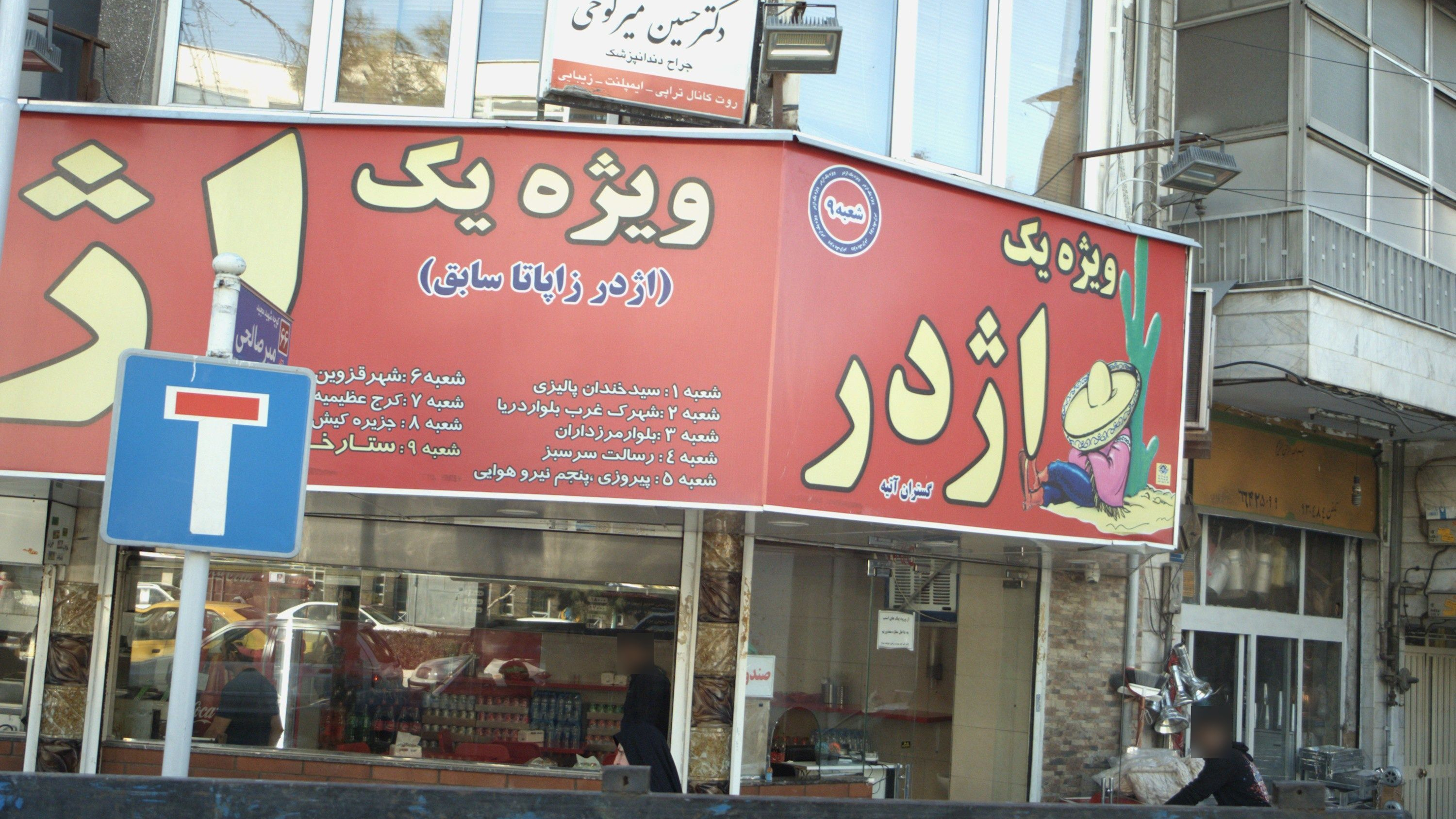 دکتر حسین میرلوحی