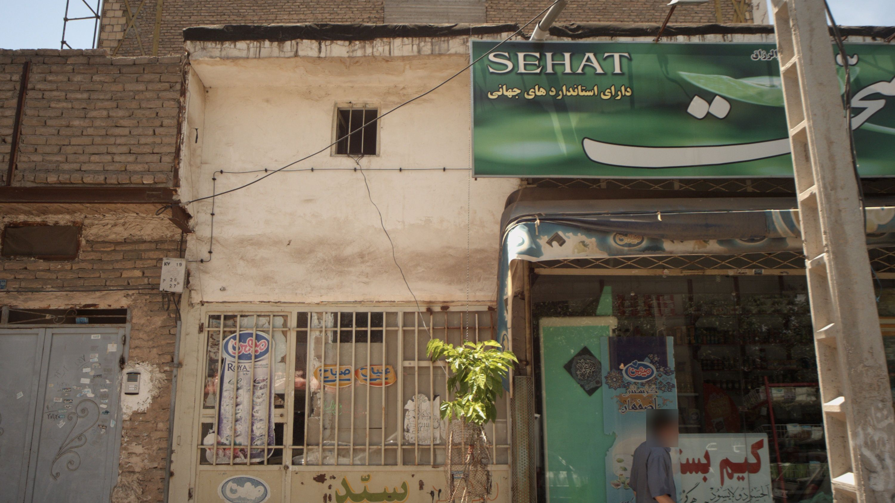 سوپر سید