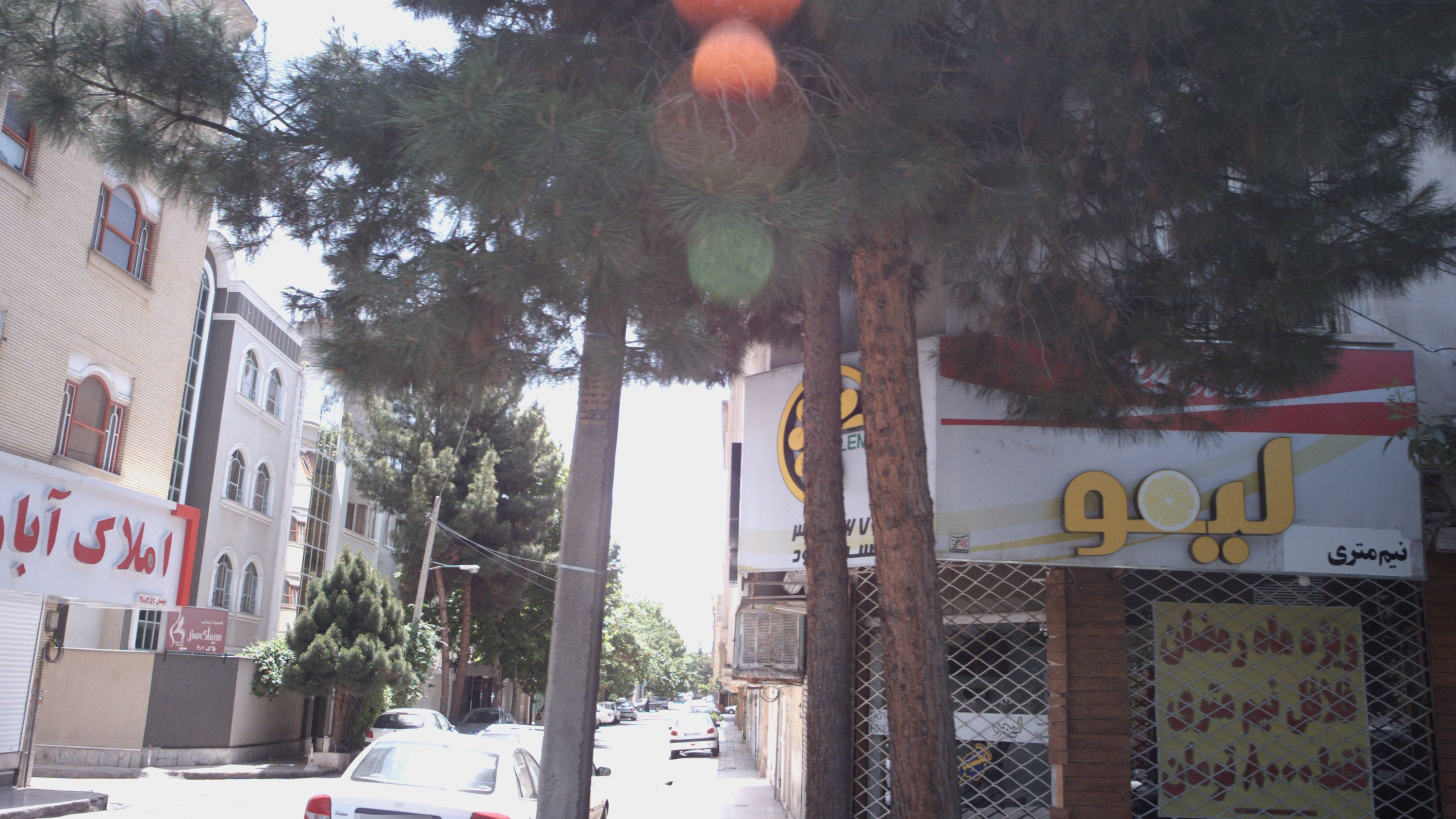 املاک آبان