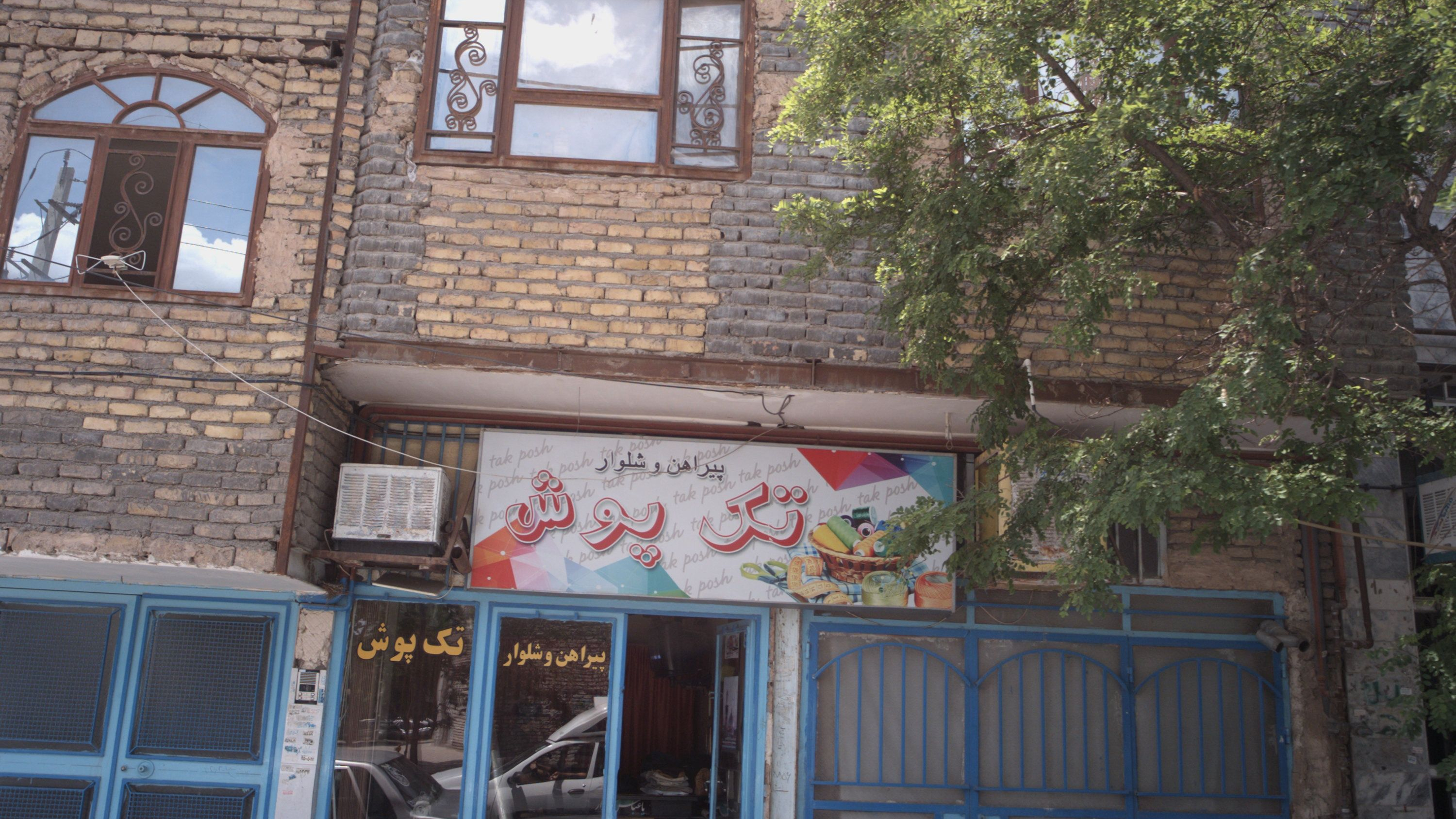 پیراهن و شلوار تک پوش