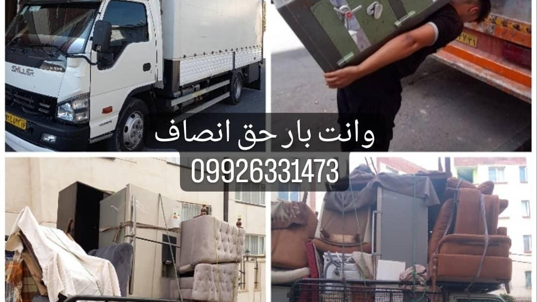 وانت بار حق انصاف