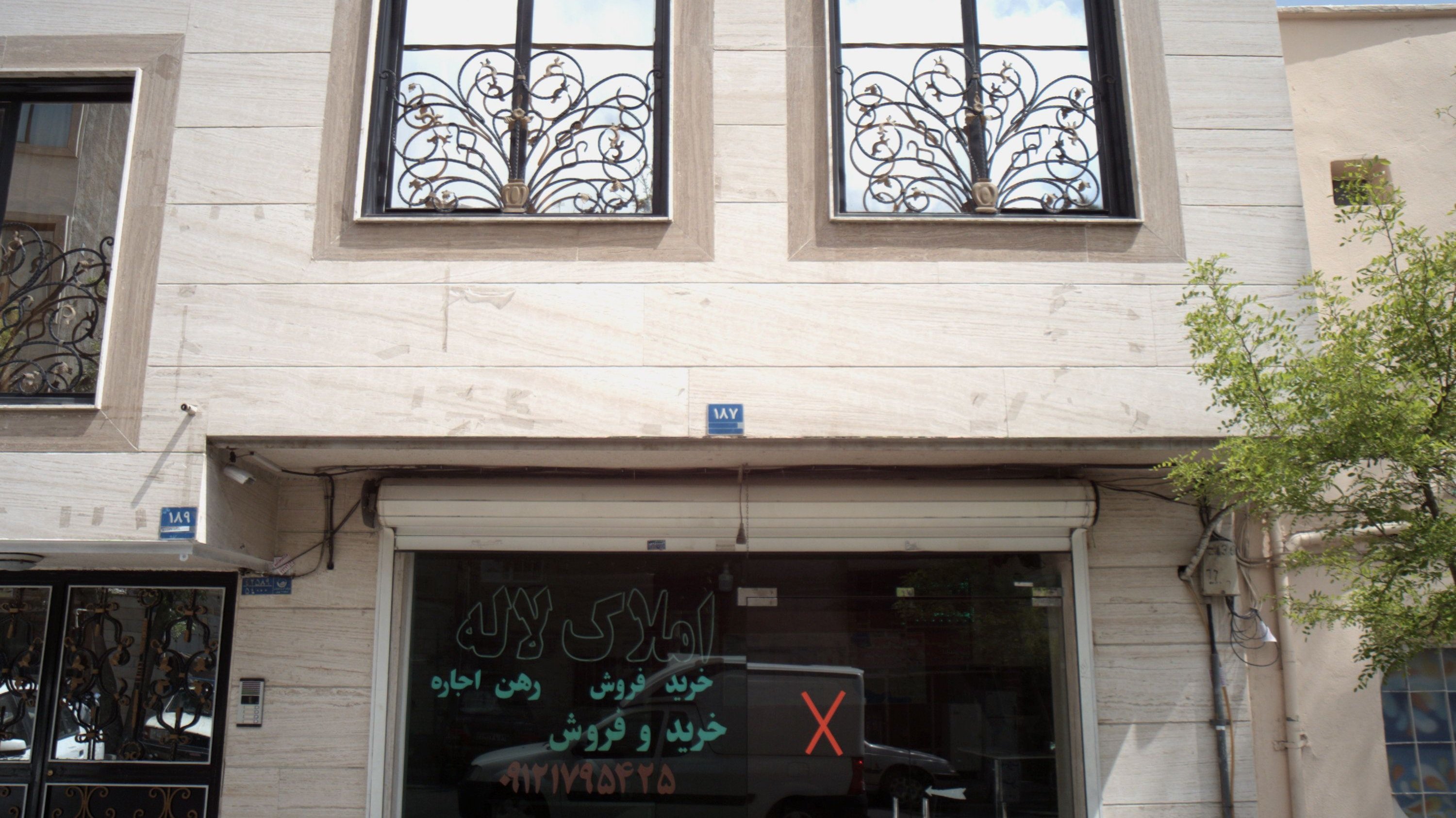 املاک لاله