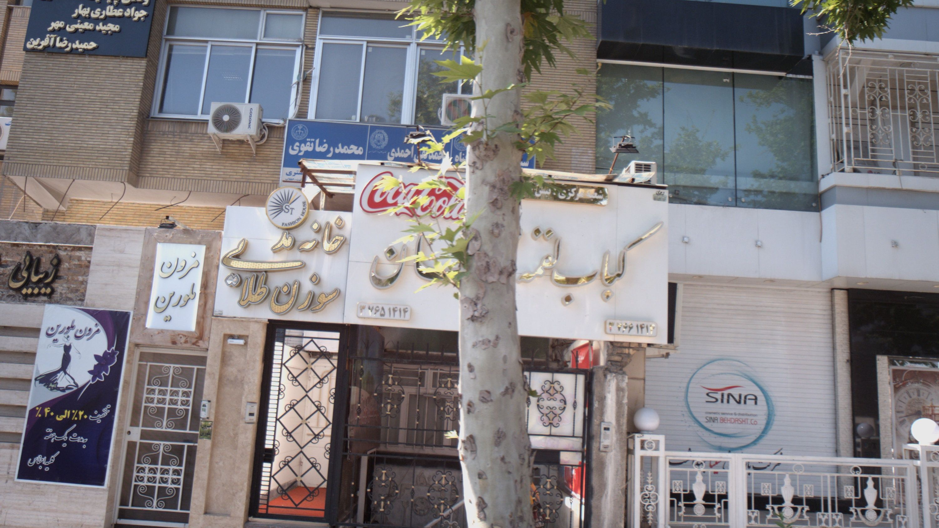 دفتر وکالت جواد عطاری بهار-مجید معینی مهر-حمید رضا افرین