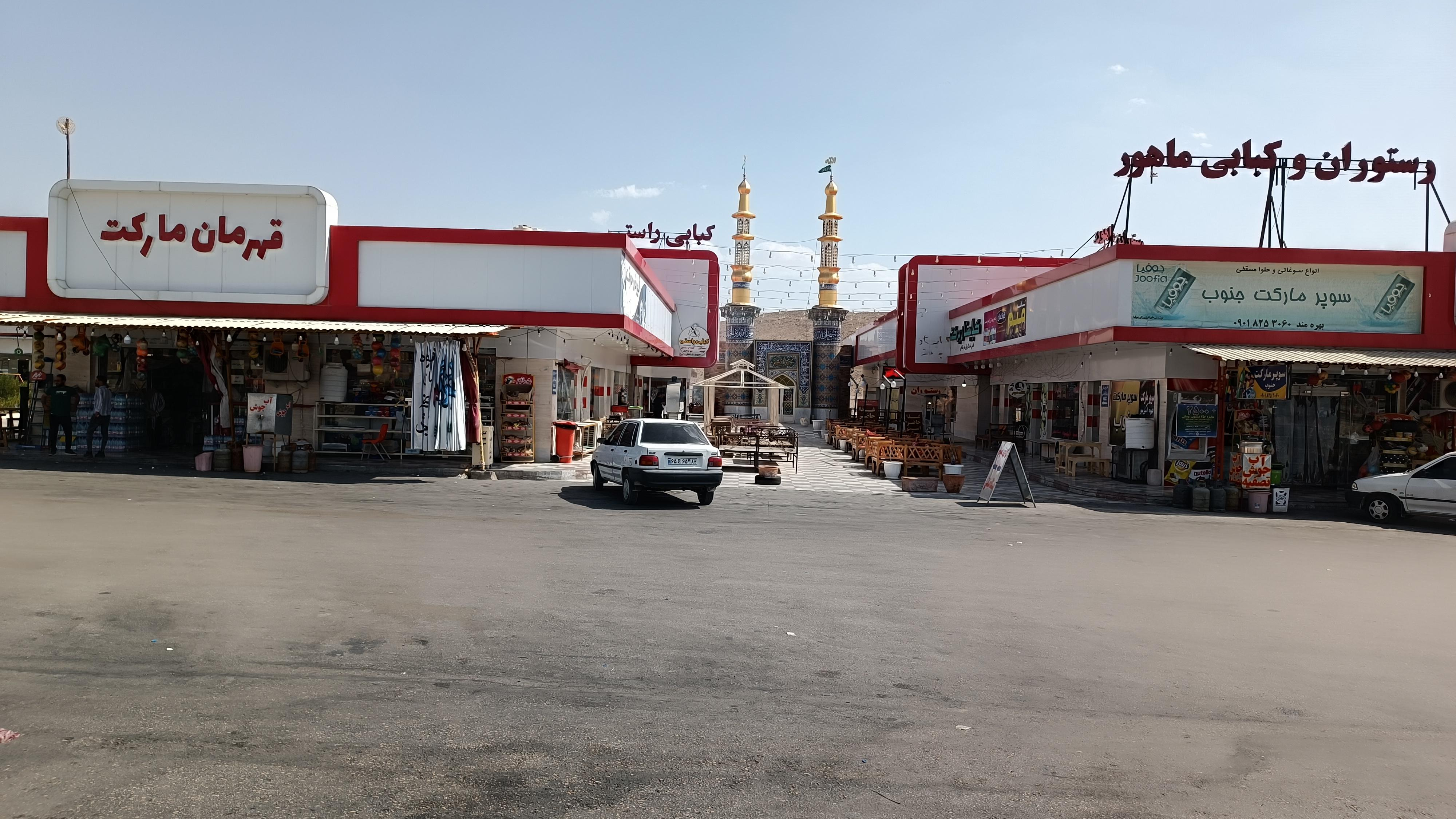 جایگاه سوخت دو منظوره