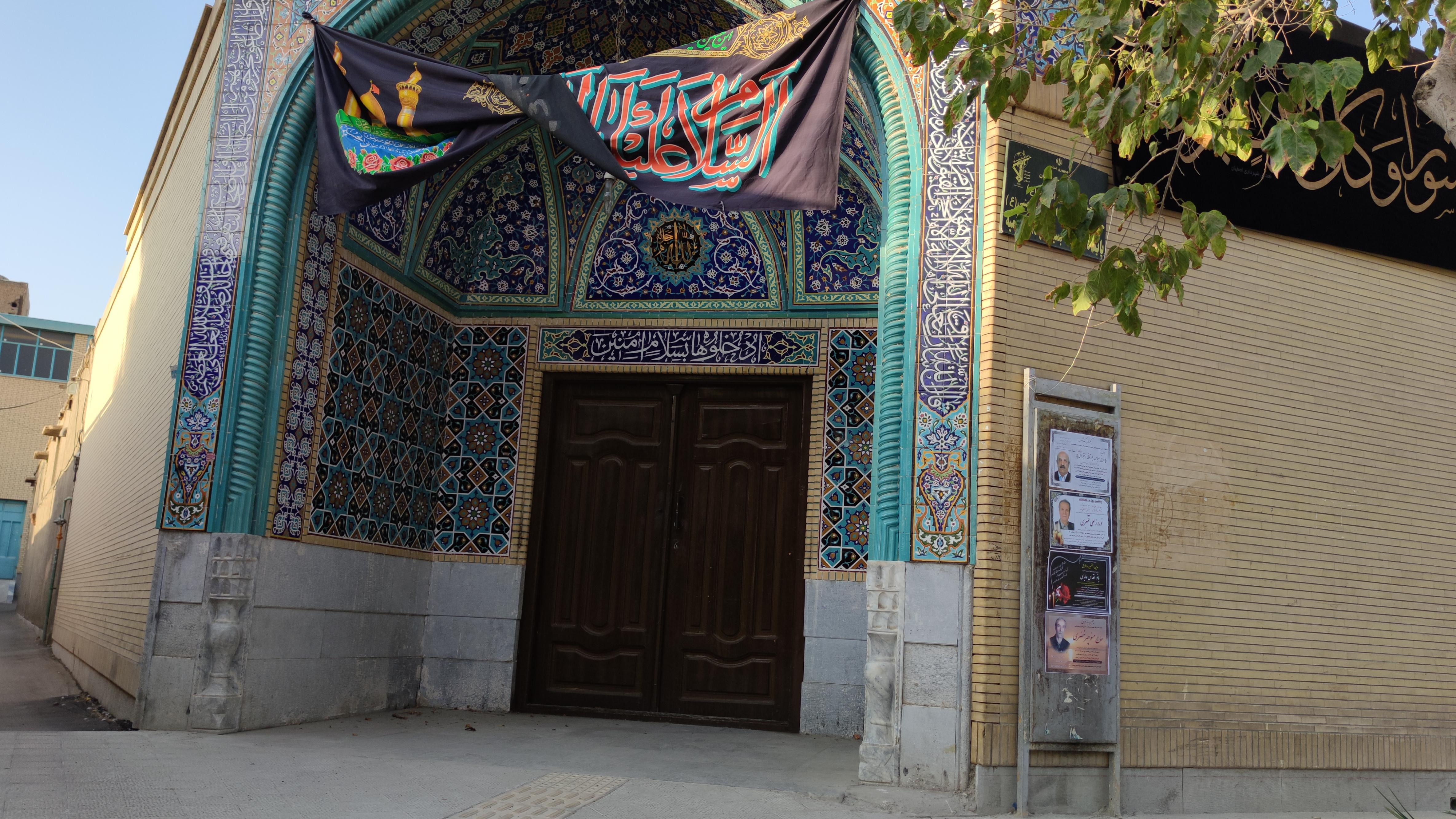 مسجد قائمیه