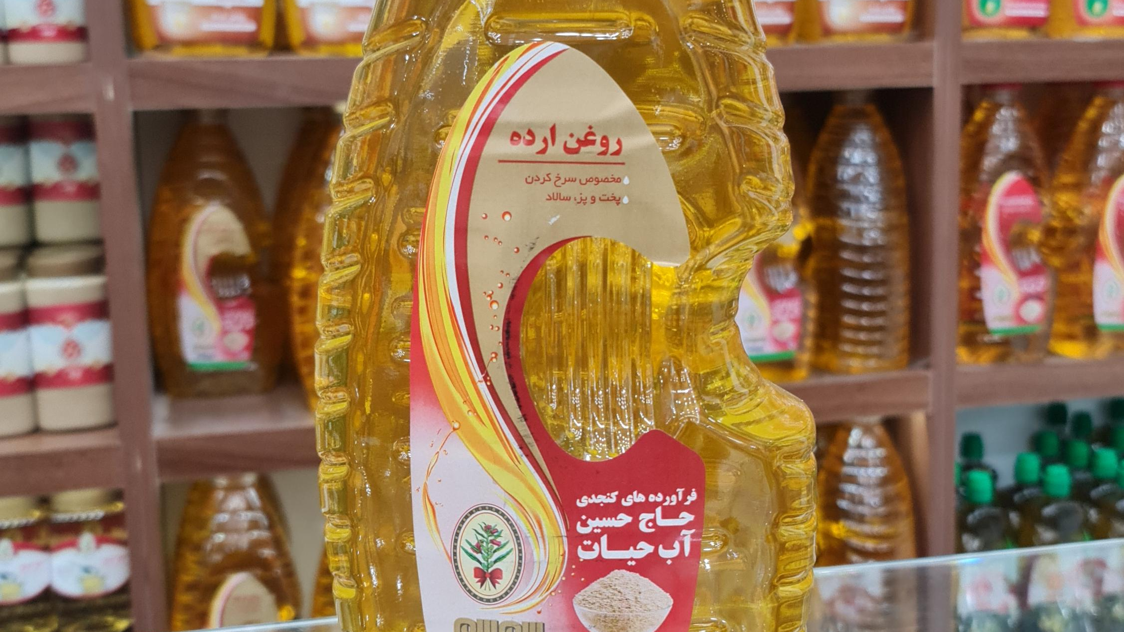 مجتمع فرآورده های کنجدی حاج حسین آب حیات یزد