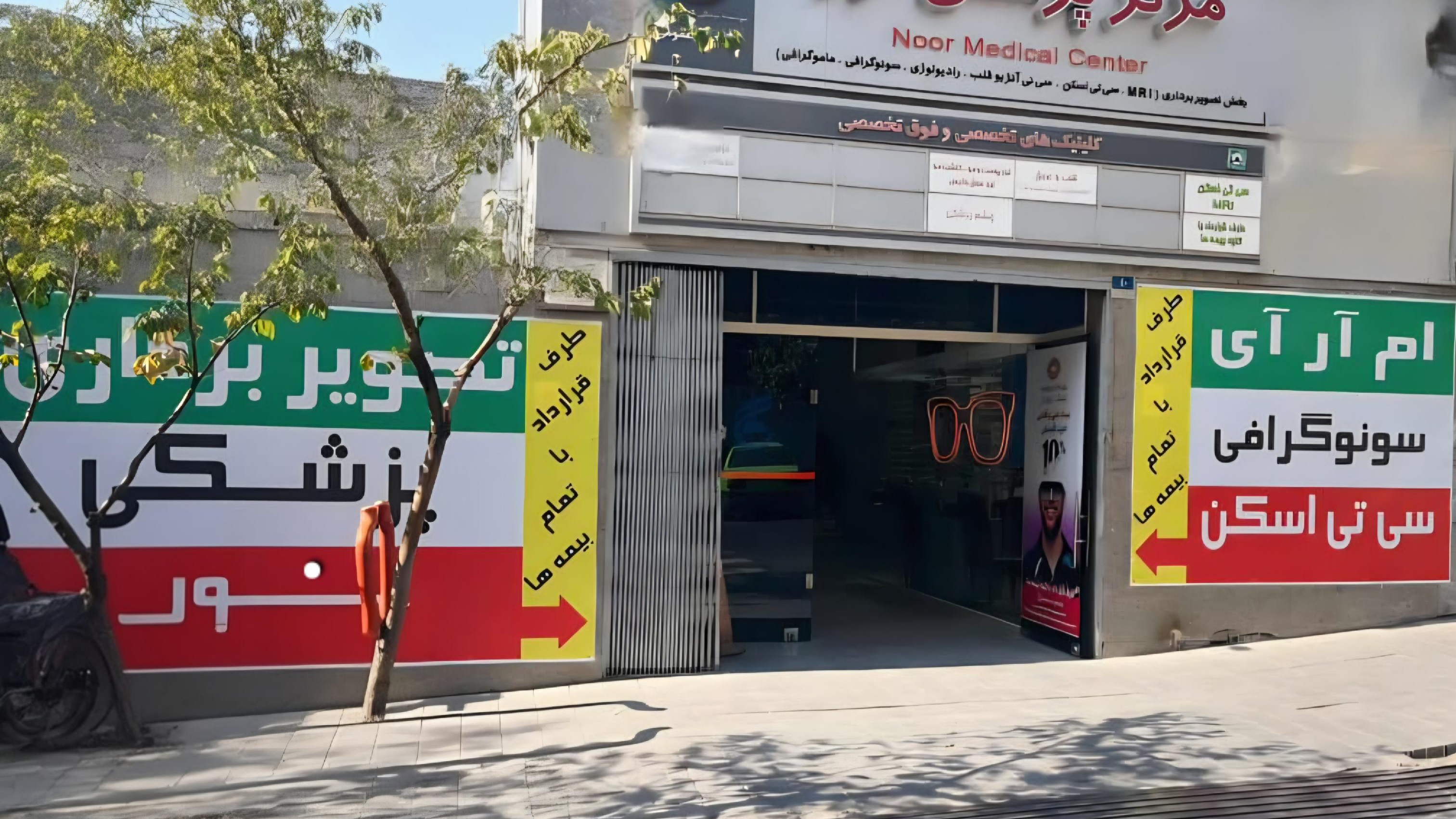 مرکز تصویربرداری نور