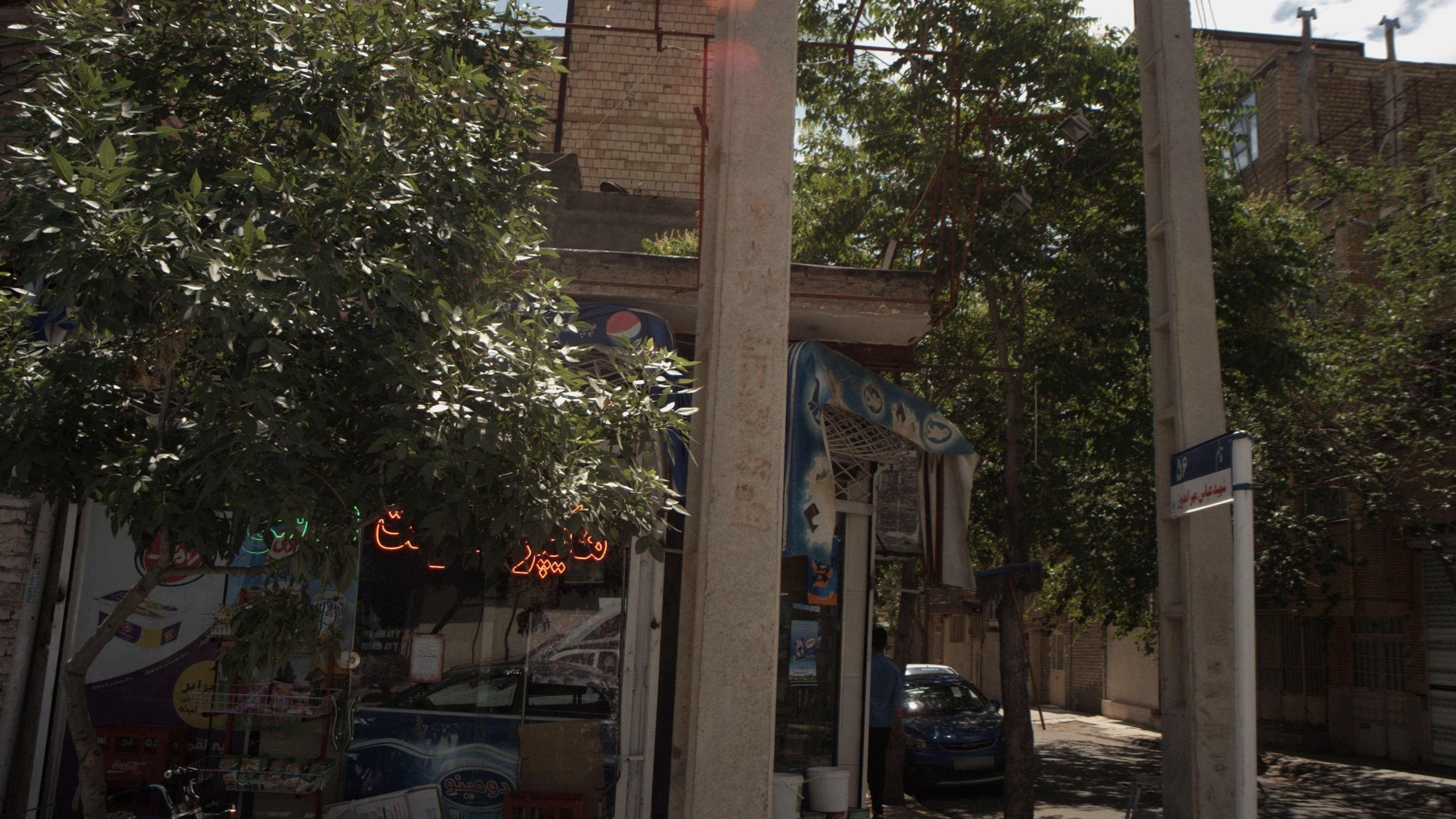 هایپرمارکت عباس