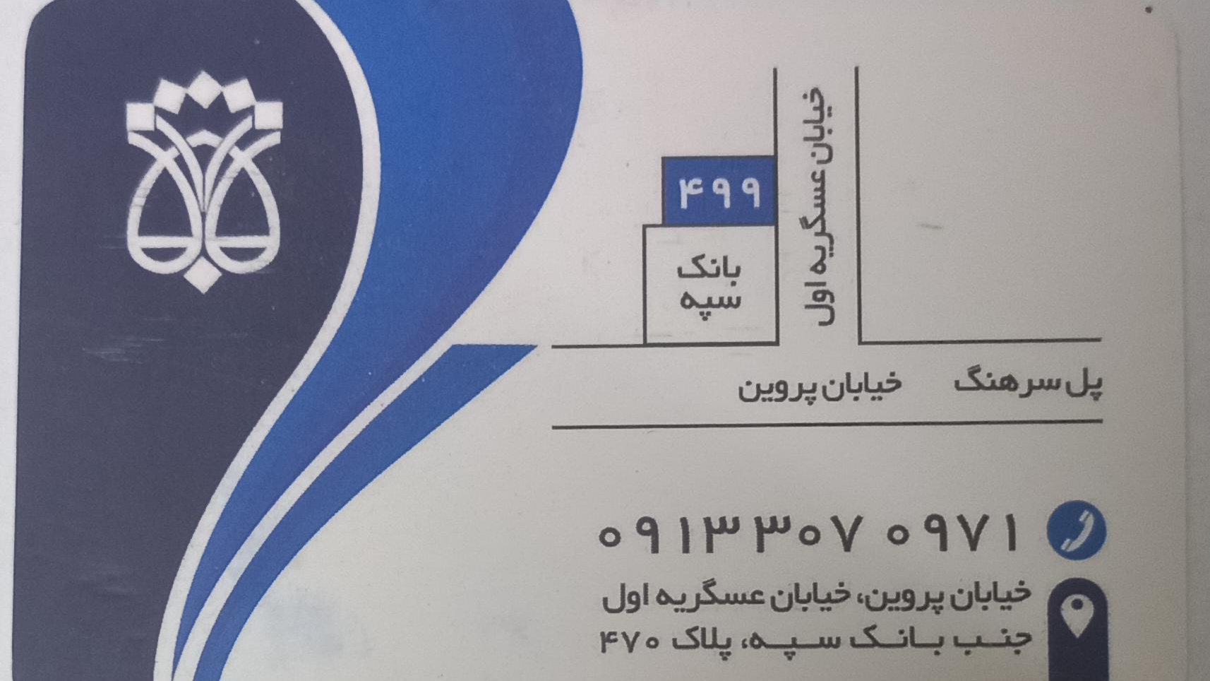دفتر اسناد رسمی 499