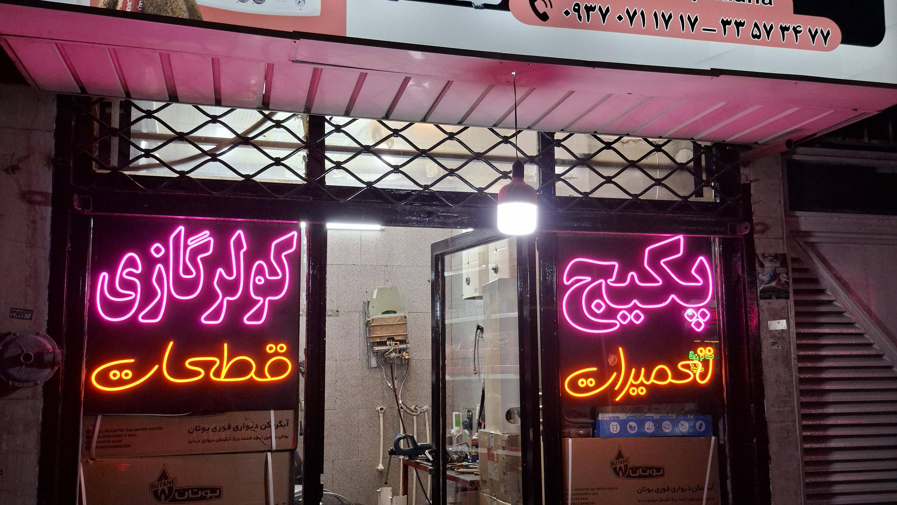 پکیج اسپادانا