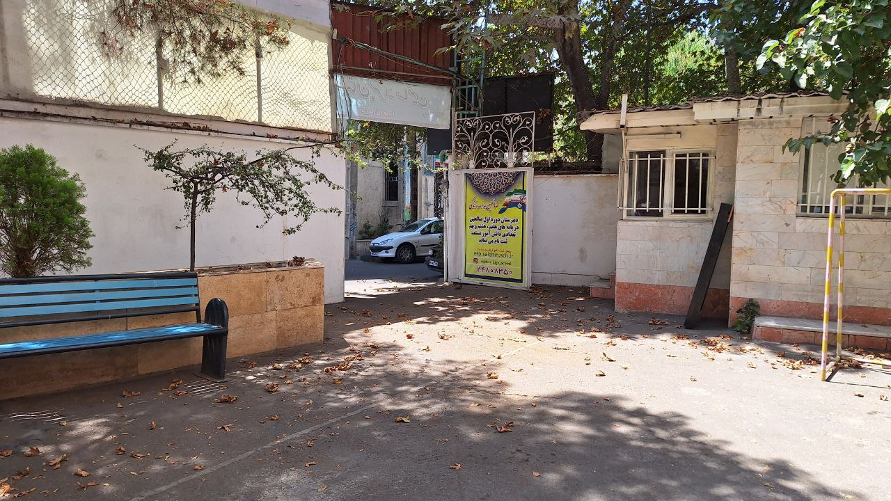 دبیرستان پسرانه صالحین
