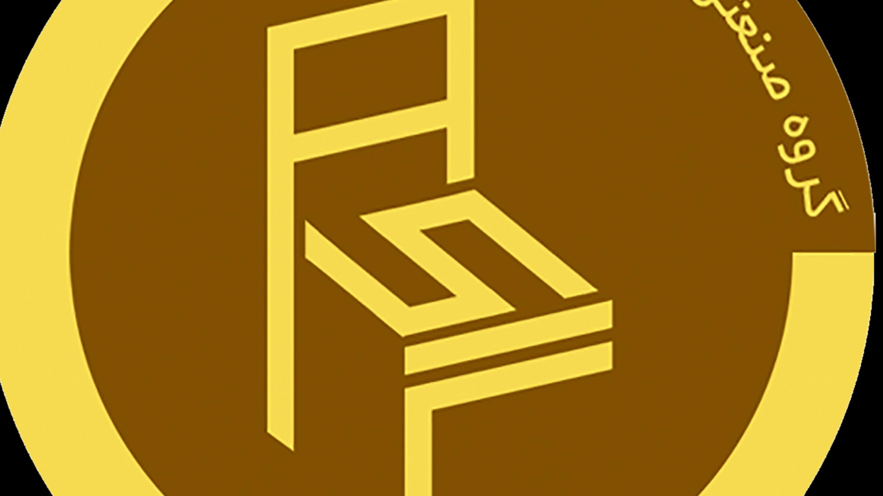 گروه تولیدی اصیل چوب
