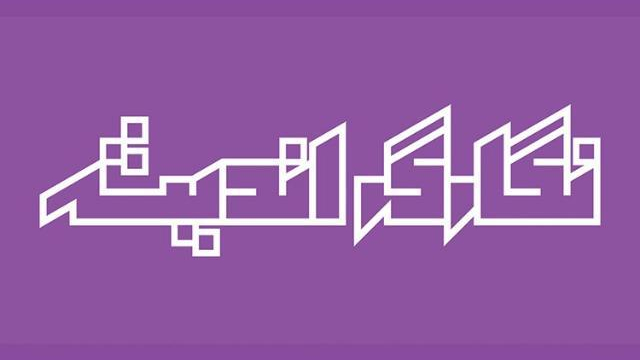 طراحی وب سایت نگارگر اندیشه