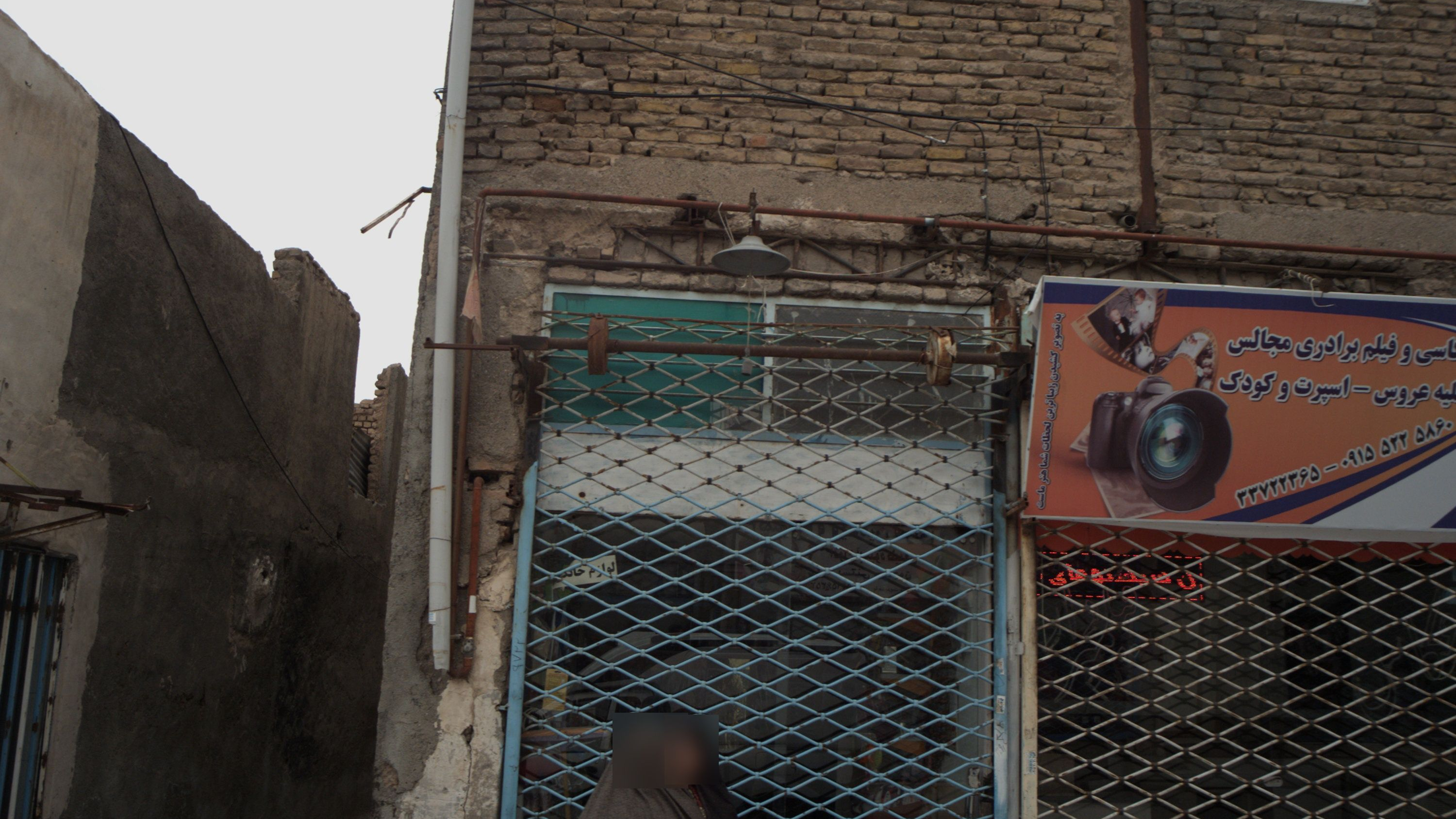 فروشگاه لوازم خانگی