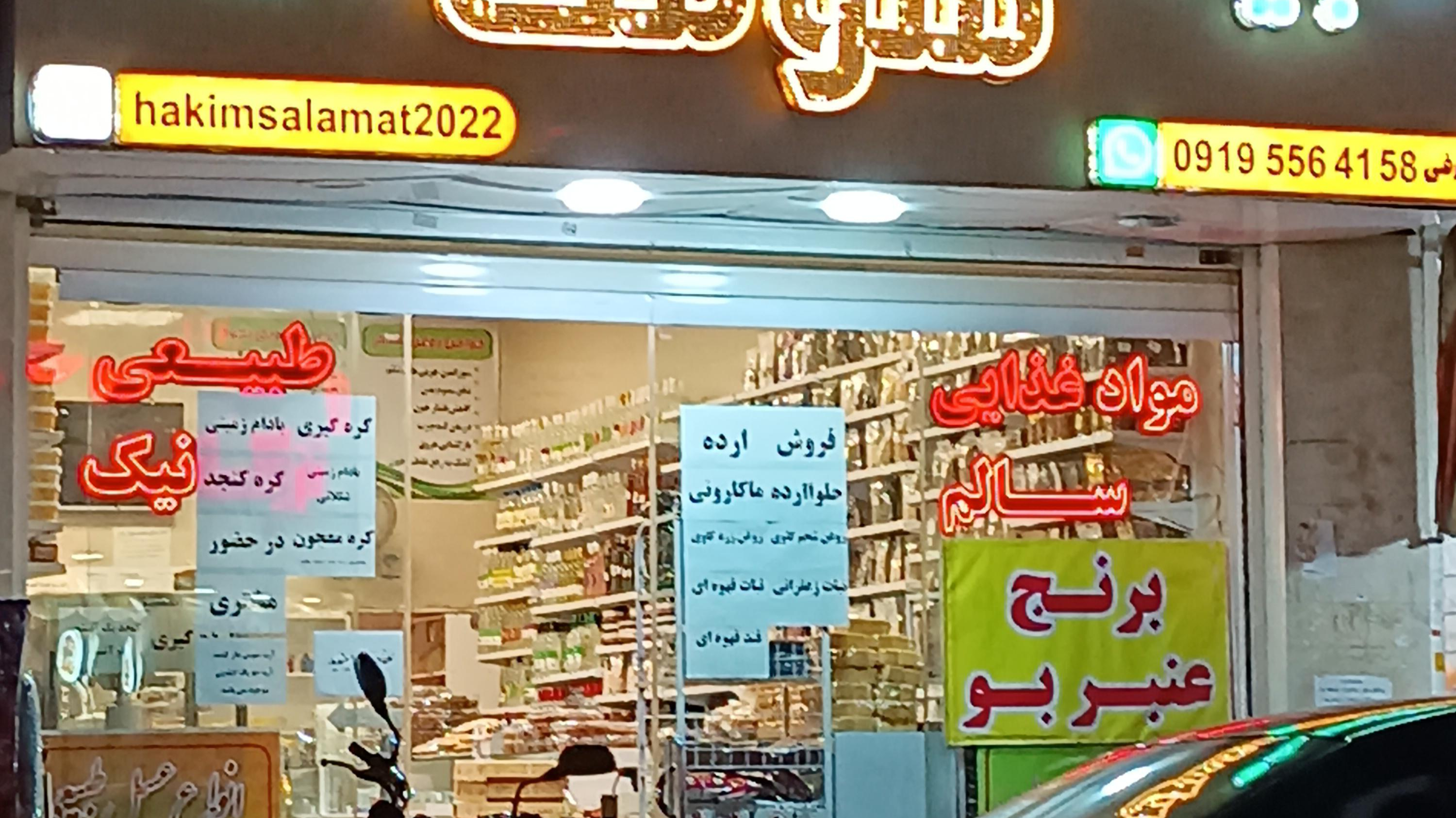 طبیعت کده سلامت