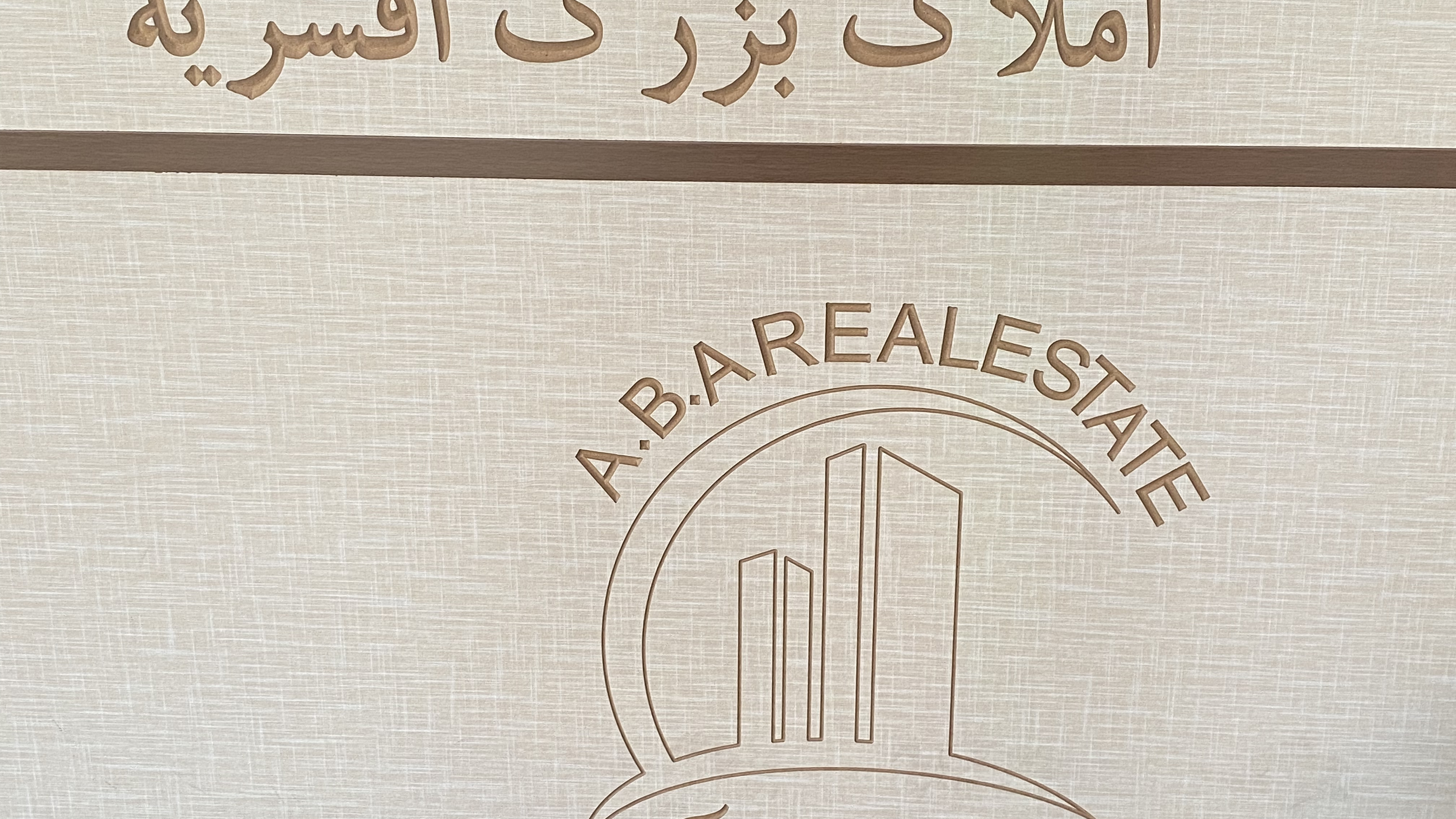 املاك بزرگ افسريه(آ.ب.آ)