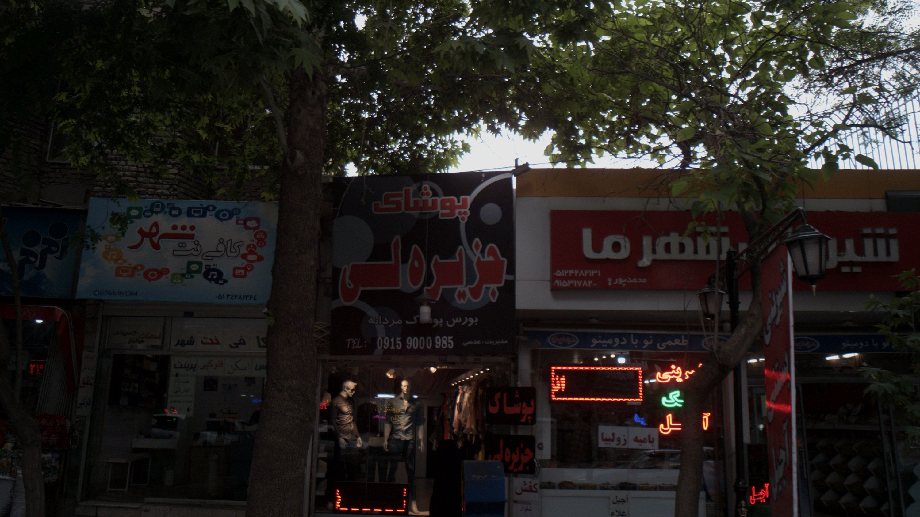 پوشاک جزیره لی