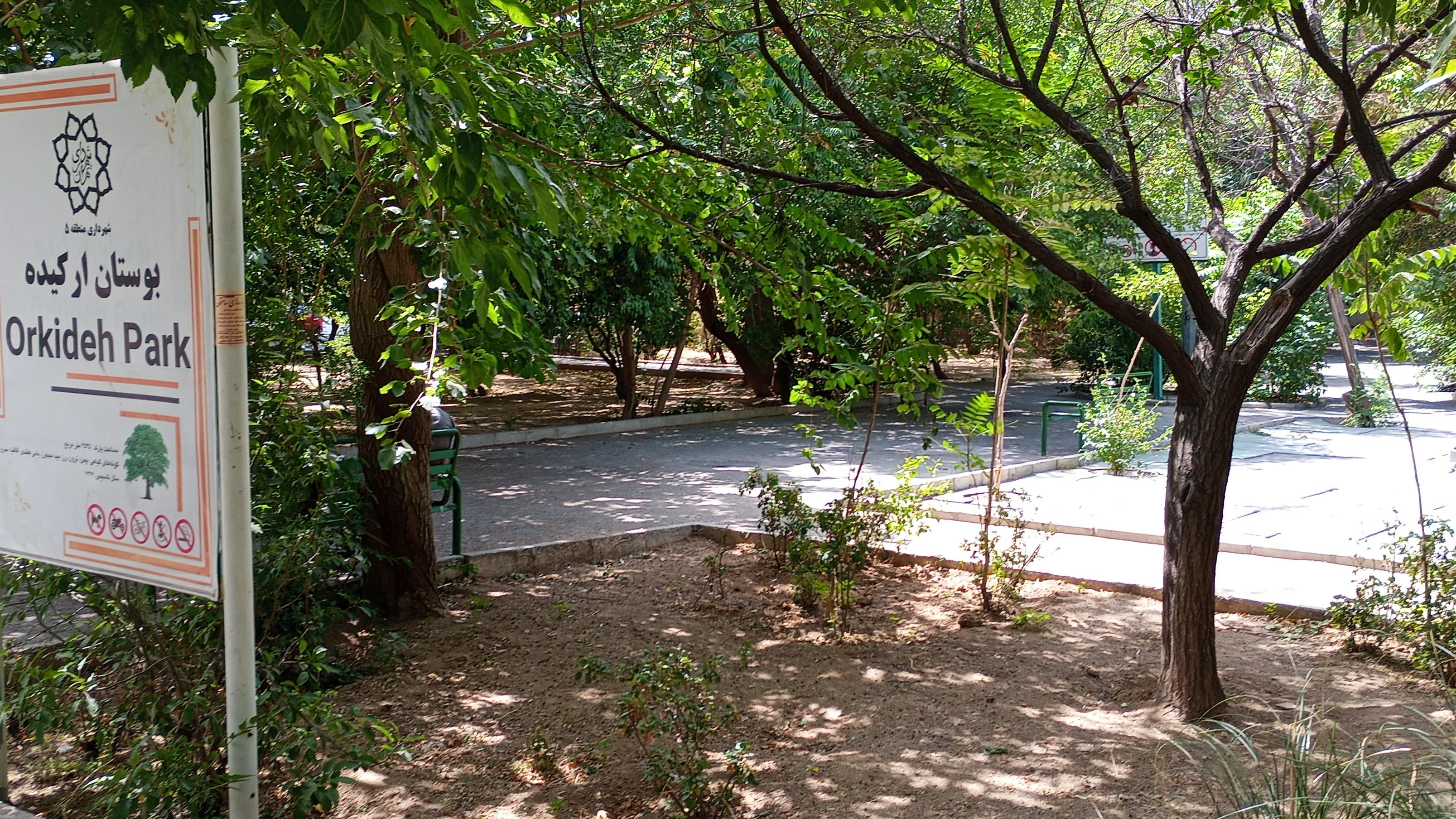 بوستان ارکیده
