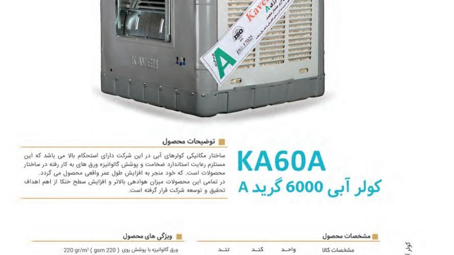 فروشگاه لوازم خانگی کریمی