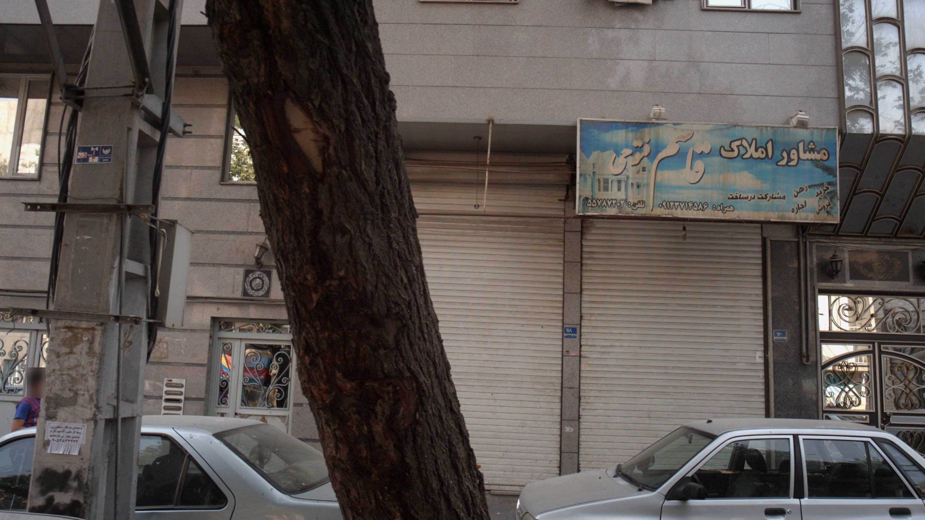 مشاور املاک قاسم فتوحی