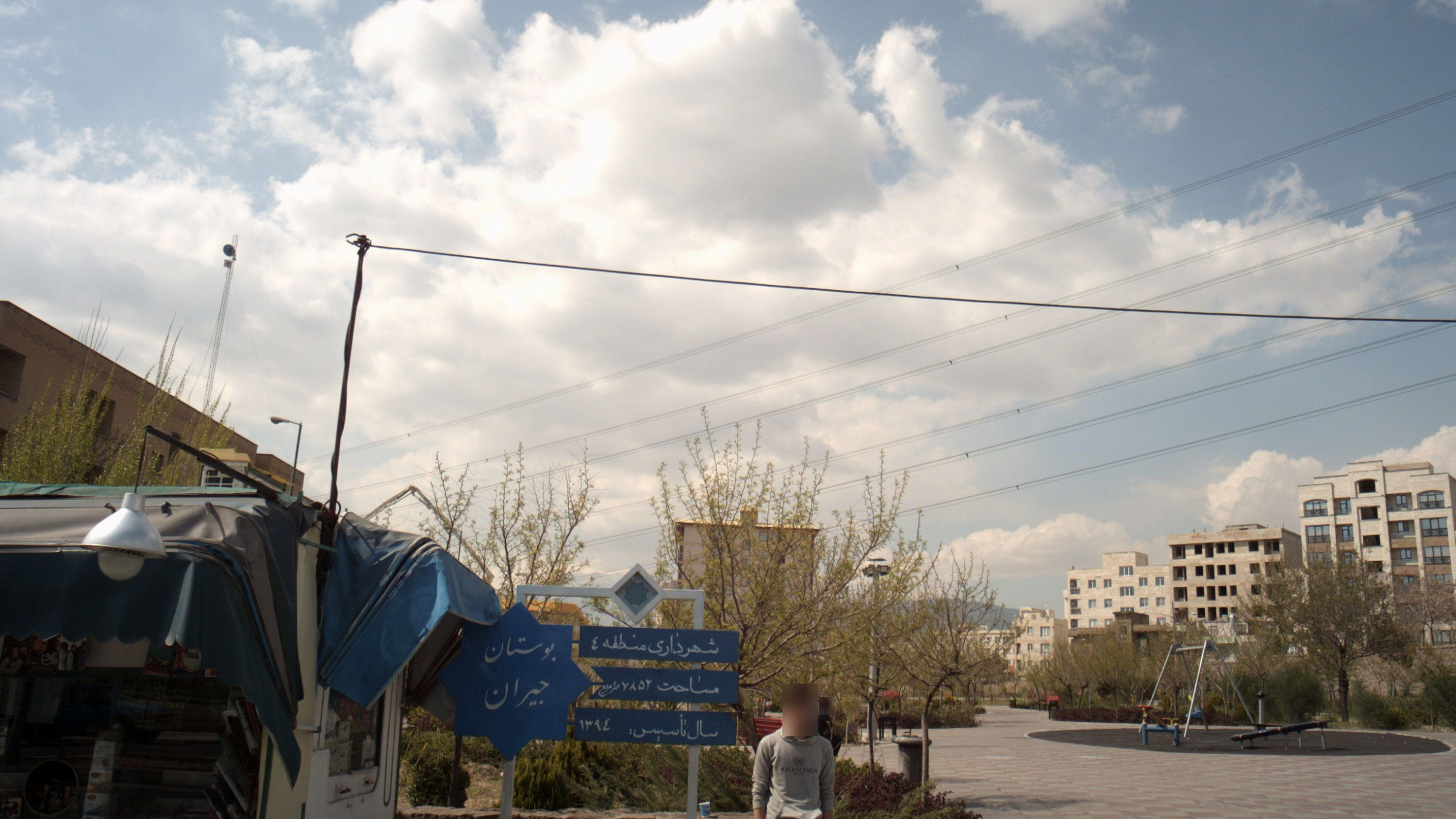 بوستان جیران