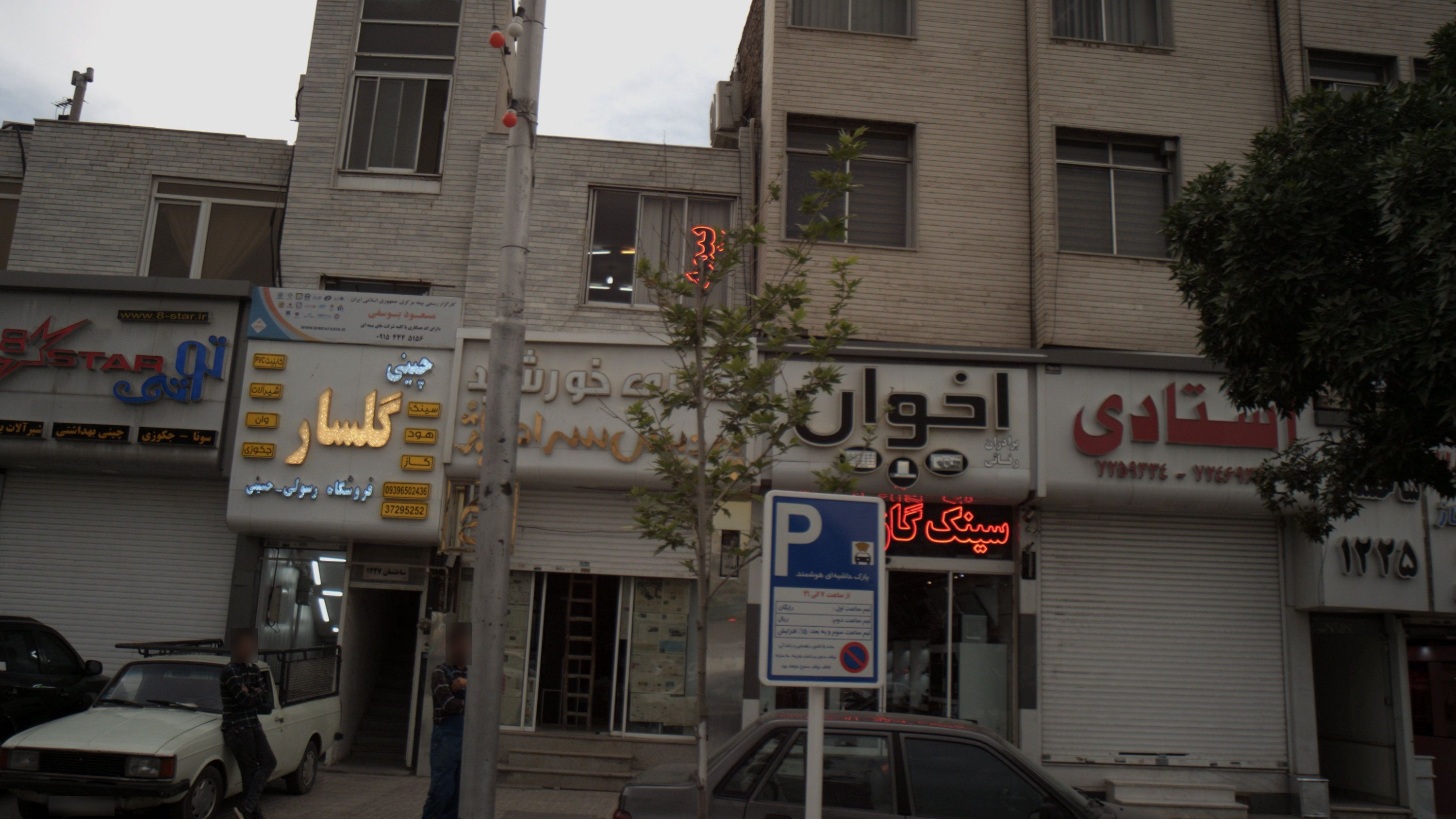 کارگزاری بیمه