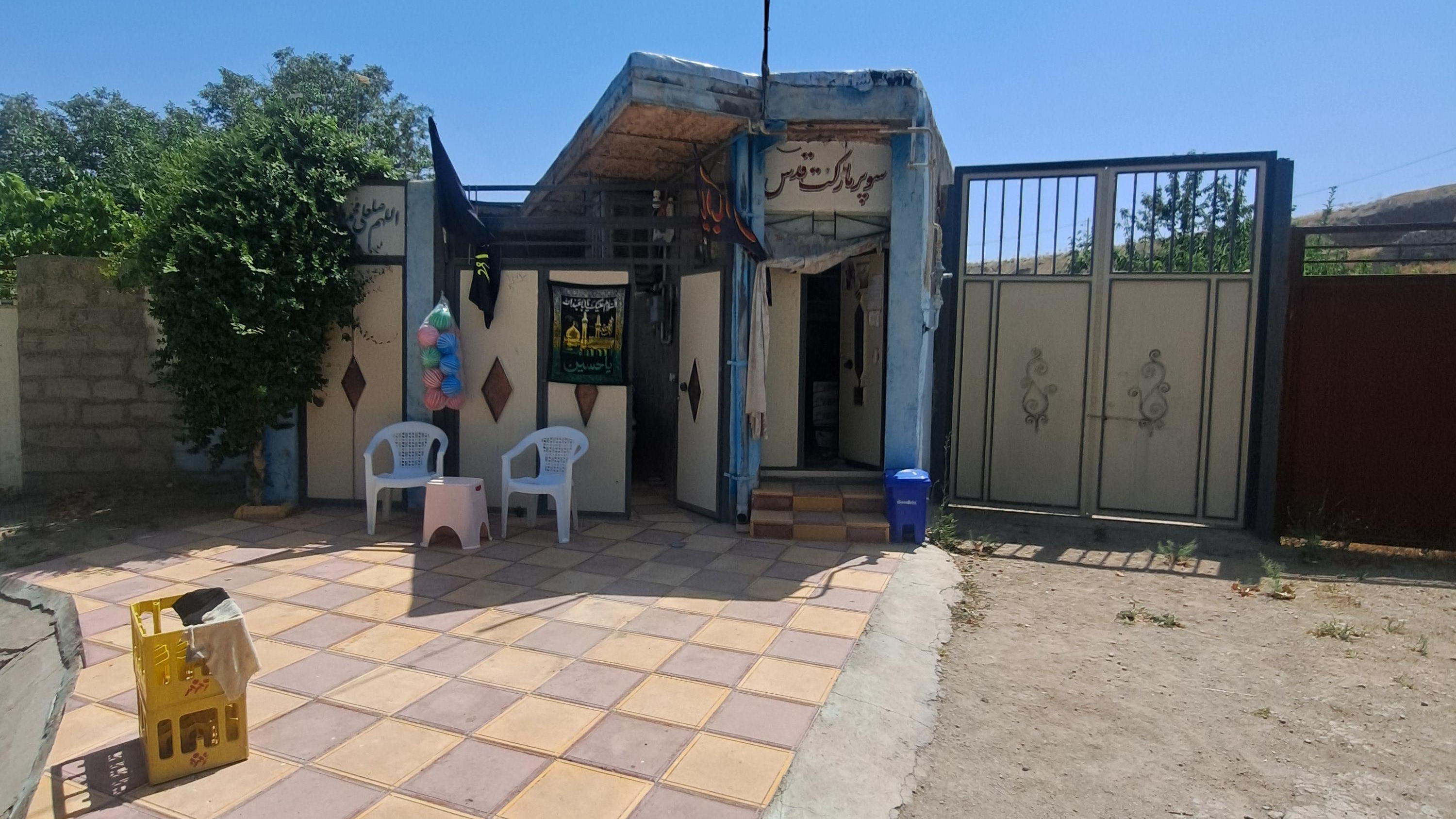 سوپرمارکت قدس