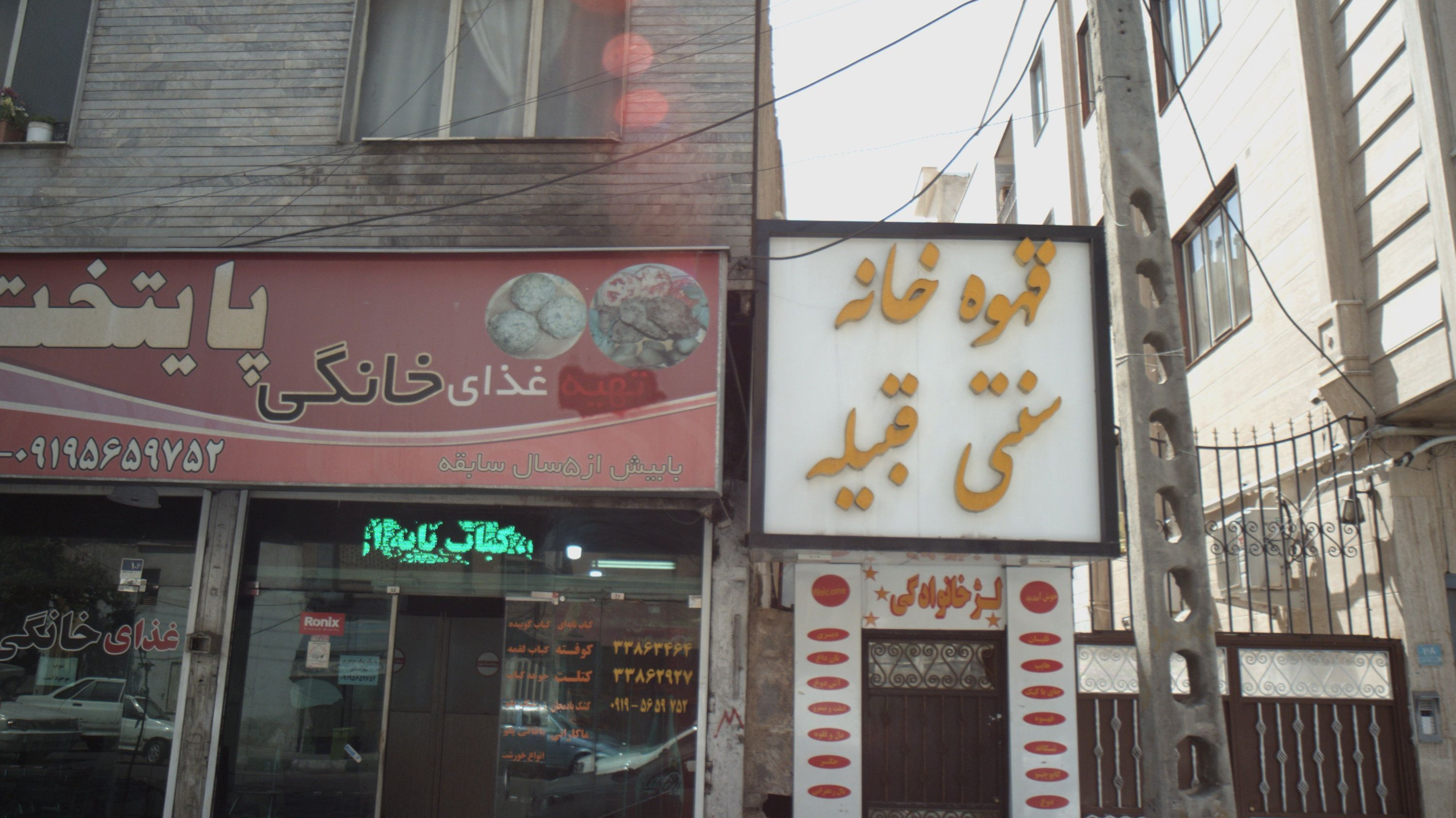 قهوه خانه سنتی قبله