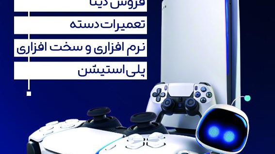 گیم سنترصاعقه