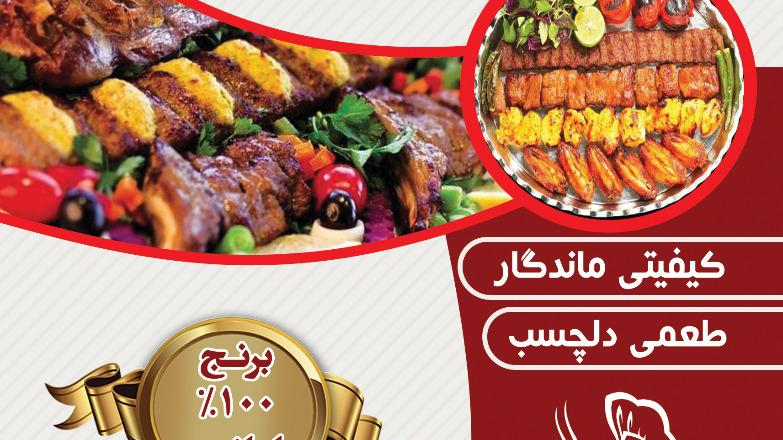 کبابی علی بابا
